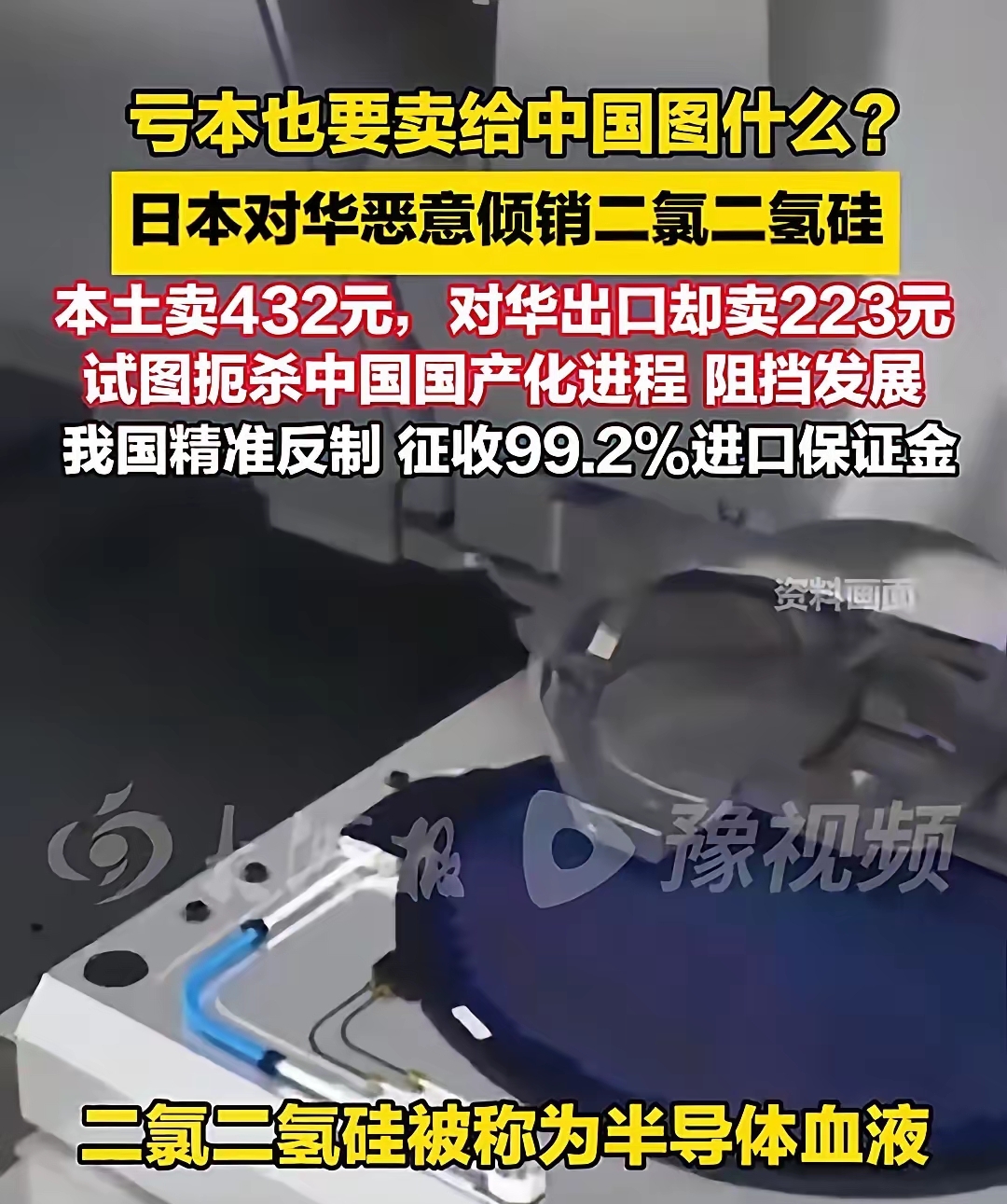 日本半导体材料恶意倾销给中国，藏着什么样的阴谋？