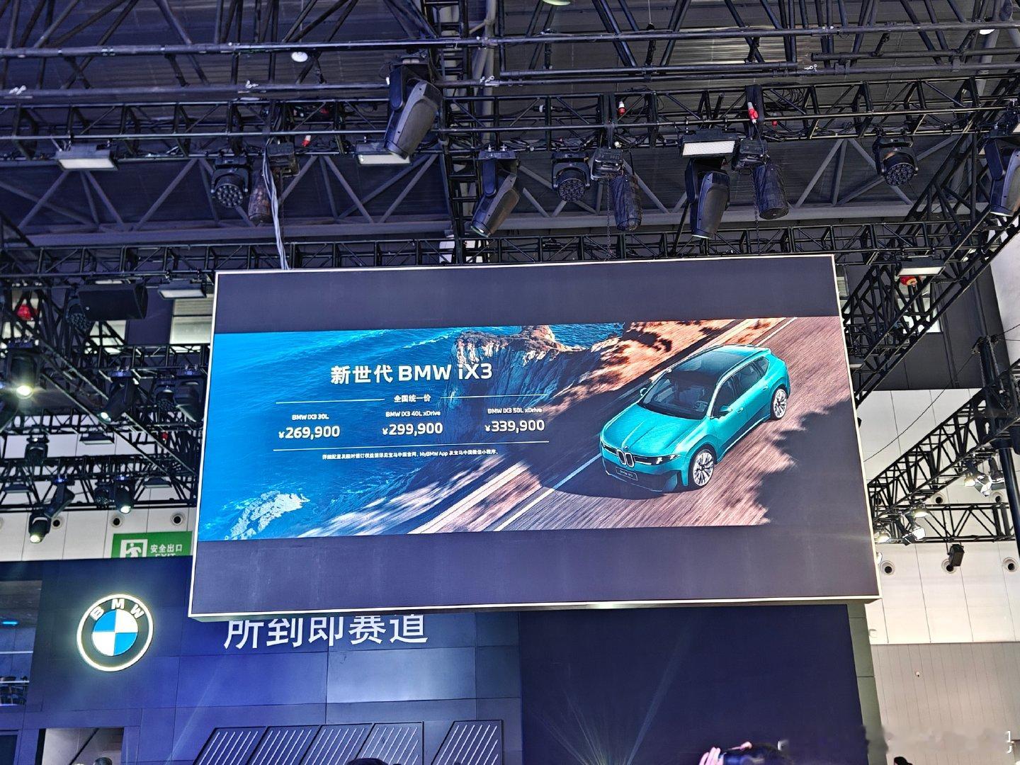 宝马新世代iX3来了，三款配置精准对标奔驰纯电GLC——唯一错位是纯电GLC没有国产超大电池版本，让iX3 50L独秀了。

而且，送8年高速NOA+3年城区NOA，这个诚意还是挺足的，甚至有点点意外。

另外回顾下，长轴距版是3005mm，比汽油版长了30mm，弥补了X3家族十多年来的最大槽点之一[doge]

#宝马# ​