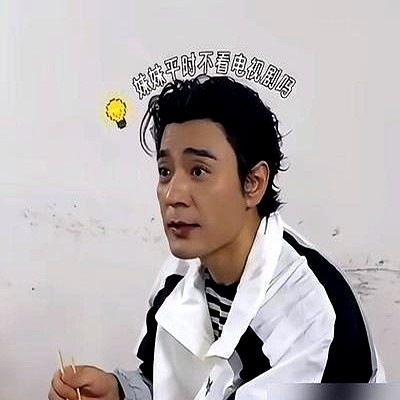 被全网群嘲唱功上热搜，李光洁硬是一句没解释。

带着腰伤录《披荆斩棘2026》，和小沈阳、郭晓东、余文乐翻唱《她》翻了车，他转头就扎进《锦衣搜金录》片场吊大半天威亚。饭局上有人起哄让他唱，他没黑脸也没接麦，端起茶杯碰过去：“嗓子留给舞台，茶敬兄弟”，一桌人都笑了。

从《生命树》里灰头土脸的林县长，