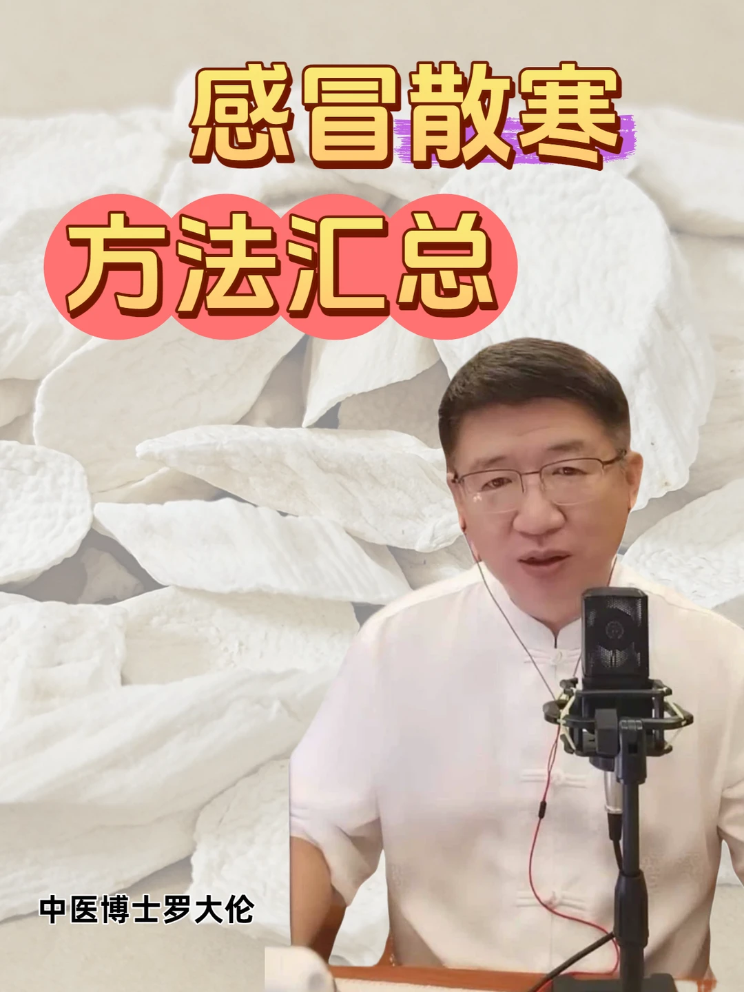 孩子刚刚受寒、感冒初期的散寒方法汇总！