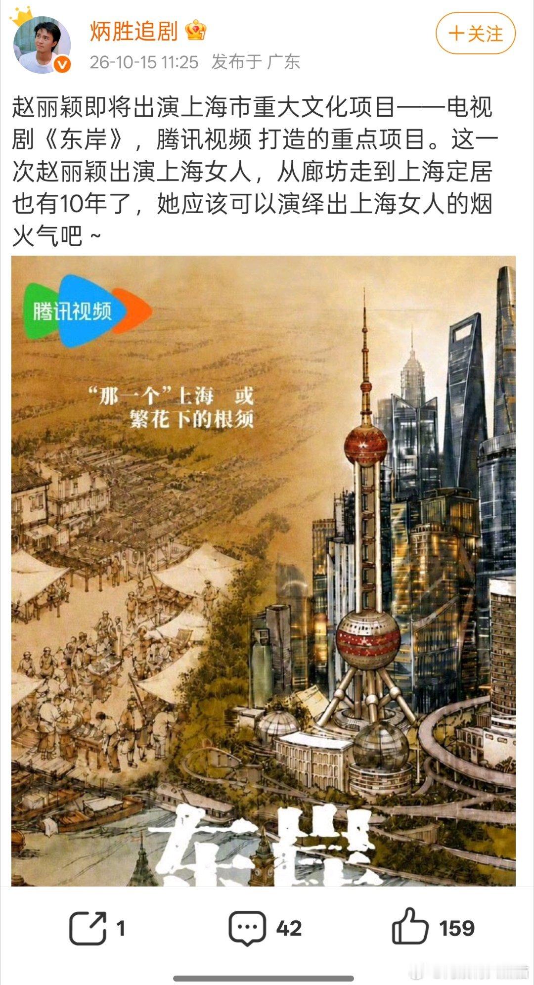 我仿佛看到了白玉兰最佳女主角[吃瓜] ​