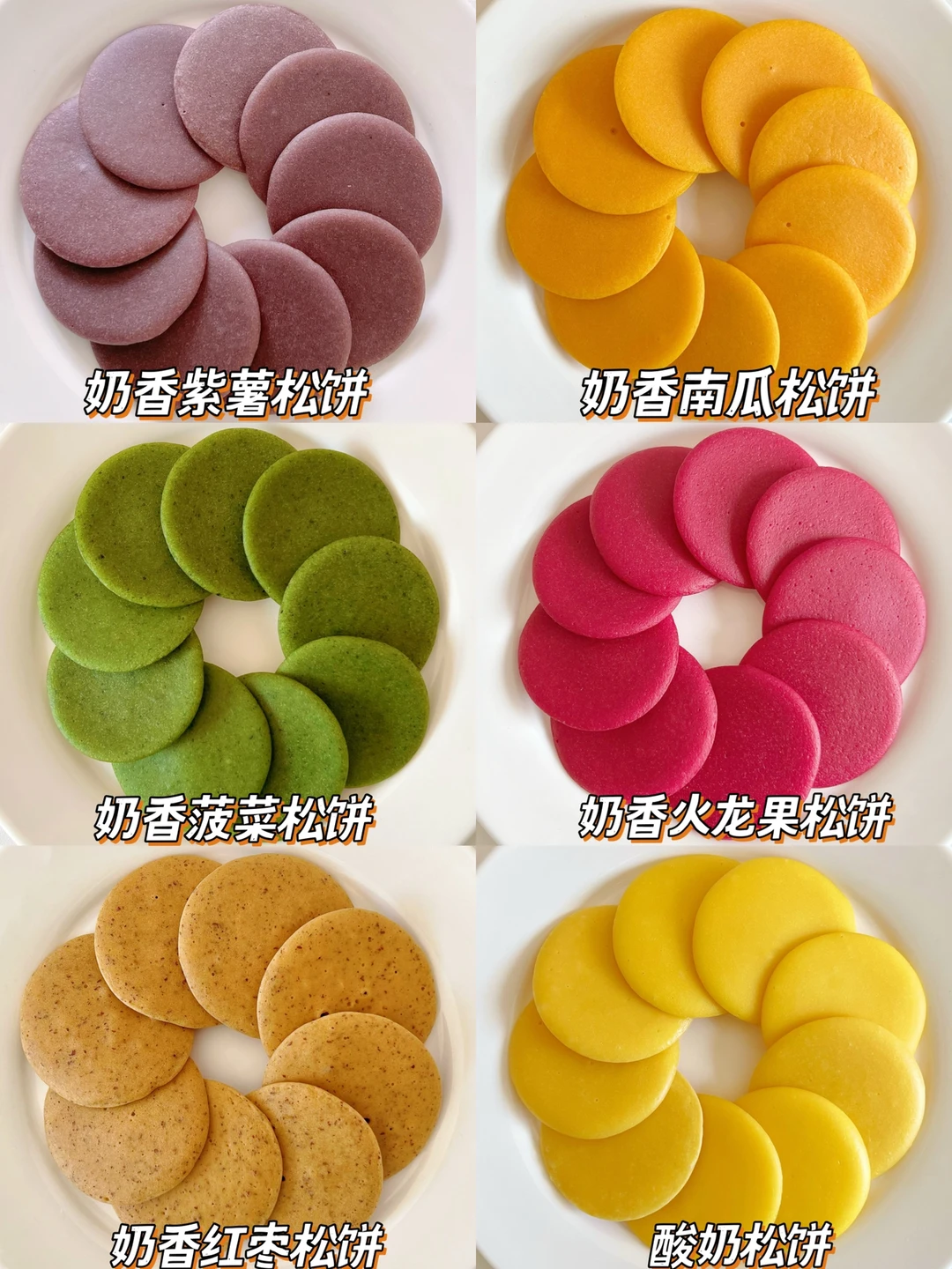 8M➕宝宝辅食|宝宝松饼合集|有奶粉就能做