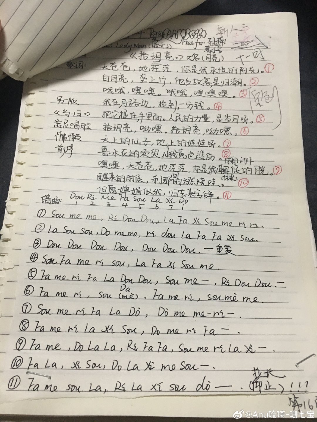 感念中国音乐引路人韩红老师，及也高晓松伯父执教。愿乃安康，顺遂和乐。 ​