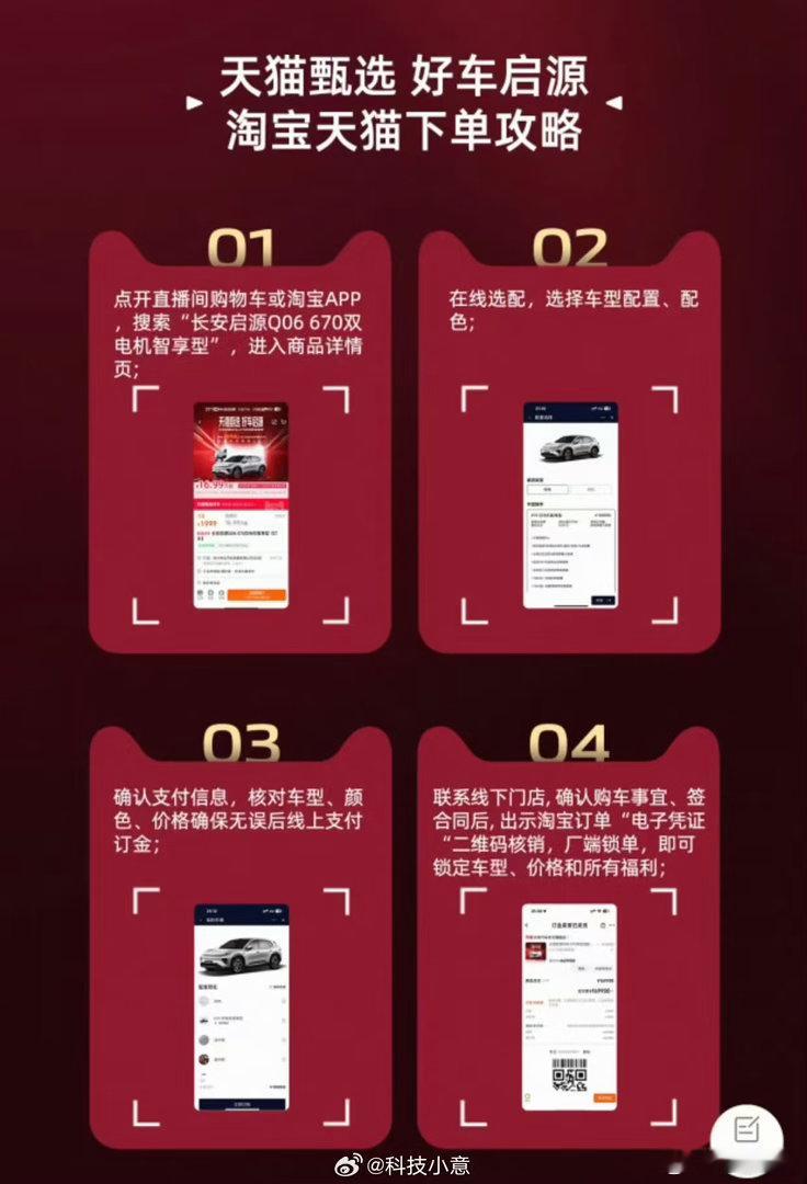 #天猫双11首次卖整车# 谁懂这种新鲜感！网购多年，第一次能在天猫直接买整车。双11专属专供车型，福利加码，优惠直接标注在页面，不用私下反复谈。线上看好预约试驾，就近门店完成提车，正规渠道，售后配套齐全，买车也能沉浸式网购。 ​