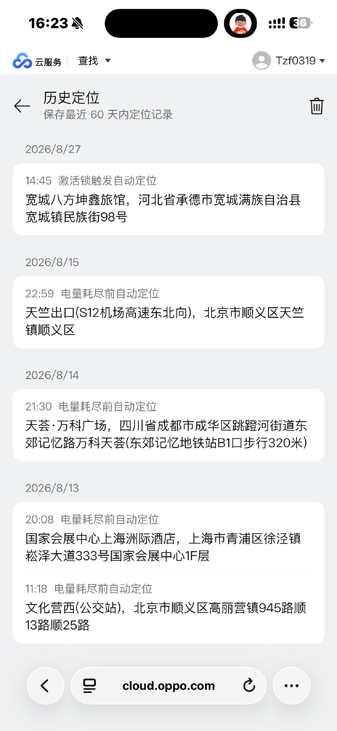 我的OPPO Find N5丢了好几天了，给网约车司机打电话就说没看到，给下一车主打电话也说没看到。

隔了十来天，在承德出现了，这种情况该怎么办？报警有用吗？[无聊][无聊] ​