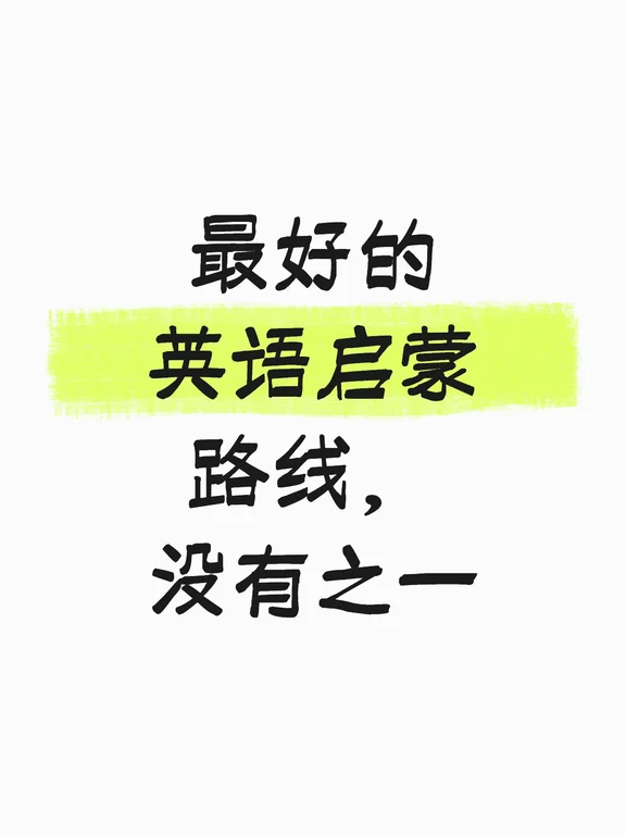 二胎家庭闭眼入✅可以循环使用的英语闪卡！