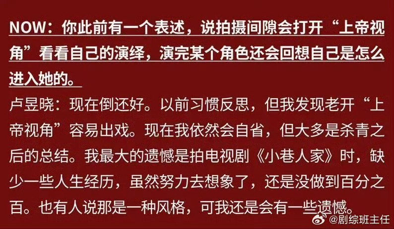 敢于直面问题 认真反思真的有很大的收获
一直在迈向更好的未来🥺
#卢昱晓回应小巷人家演技争议# ​
