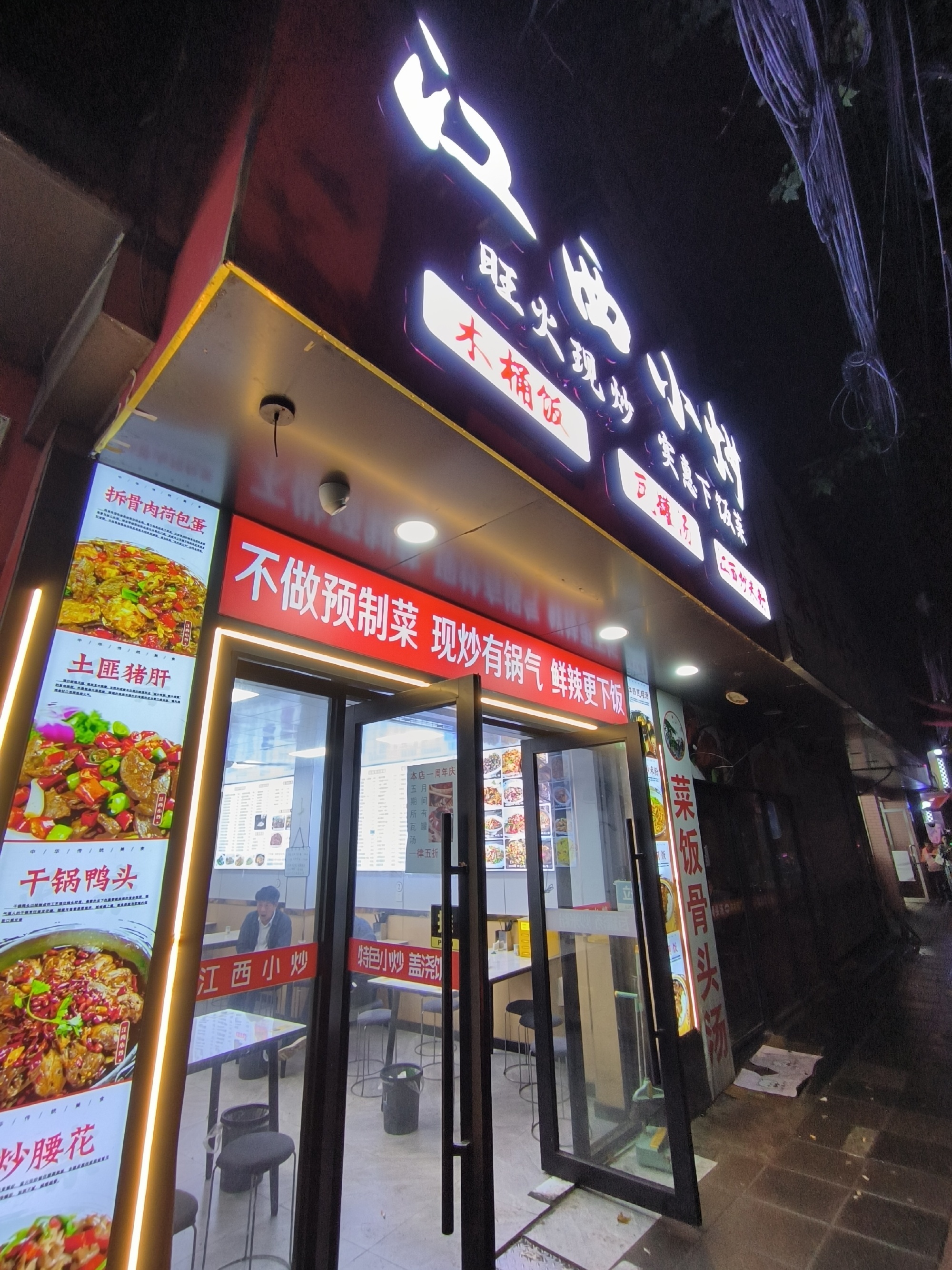 广东同事要离开上海的最后一顿夜宵，是我们之前外拍时吃过的，在建筑工地的...