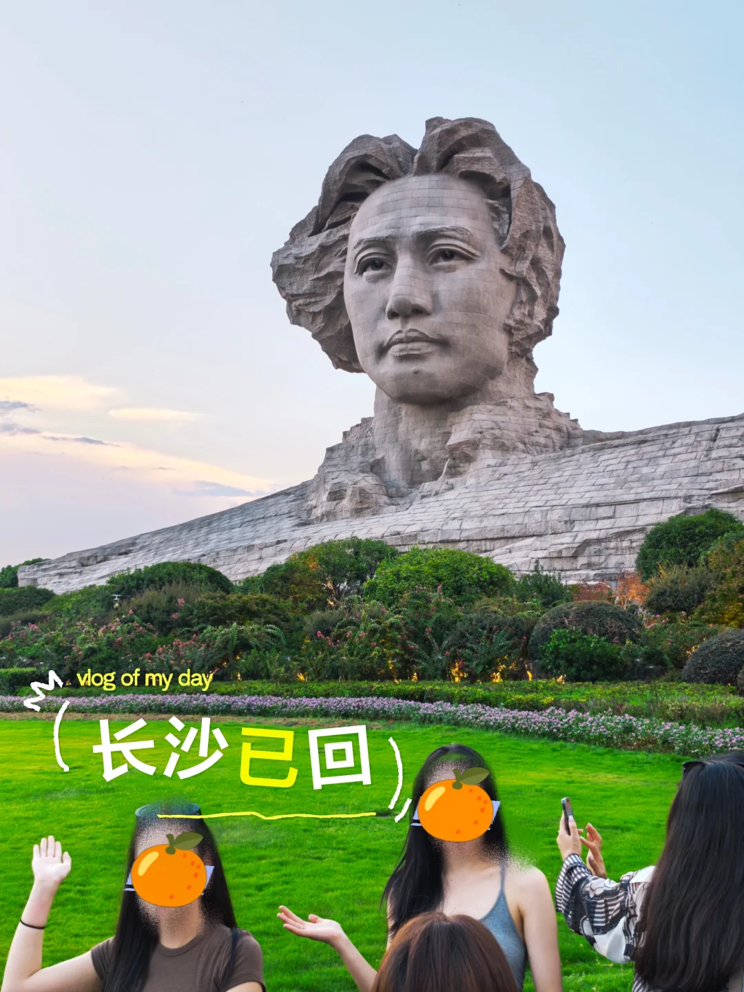 🍊长沙已回｜一日游路线指南，逛吃全搞定