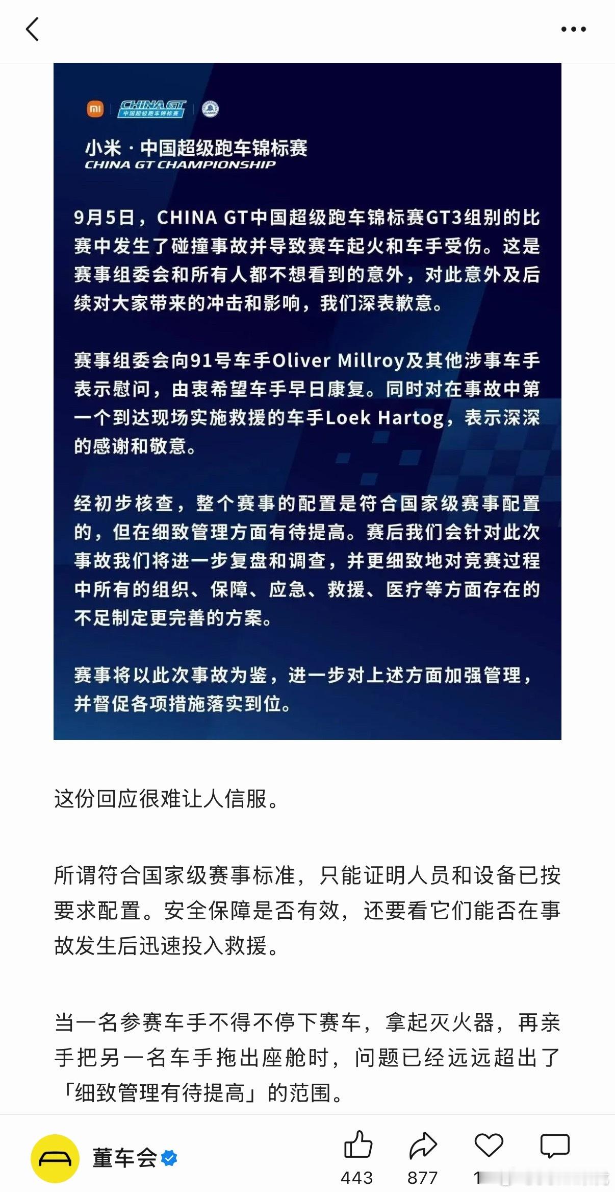 #雷军发布会后发长文#  
突然想到我们这个社会上做样子的事实在太多了。
不管是企业，部门，机构，学校，媒体，产品，
到处都充斥着“做样子”。
可能大家都觉得，“做做样子”既不违法，也没有不道德，只是不太有责任心，而且别人也不会发现。太较真反而在人群中要被看作是异类。
工作认真的被笑是傻 ​