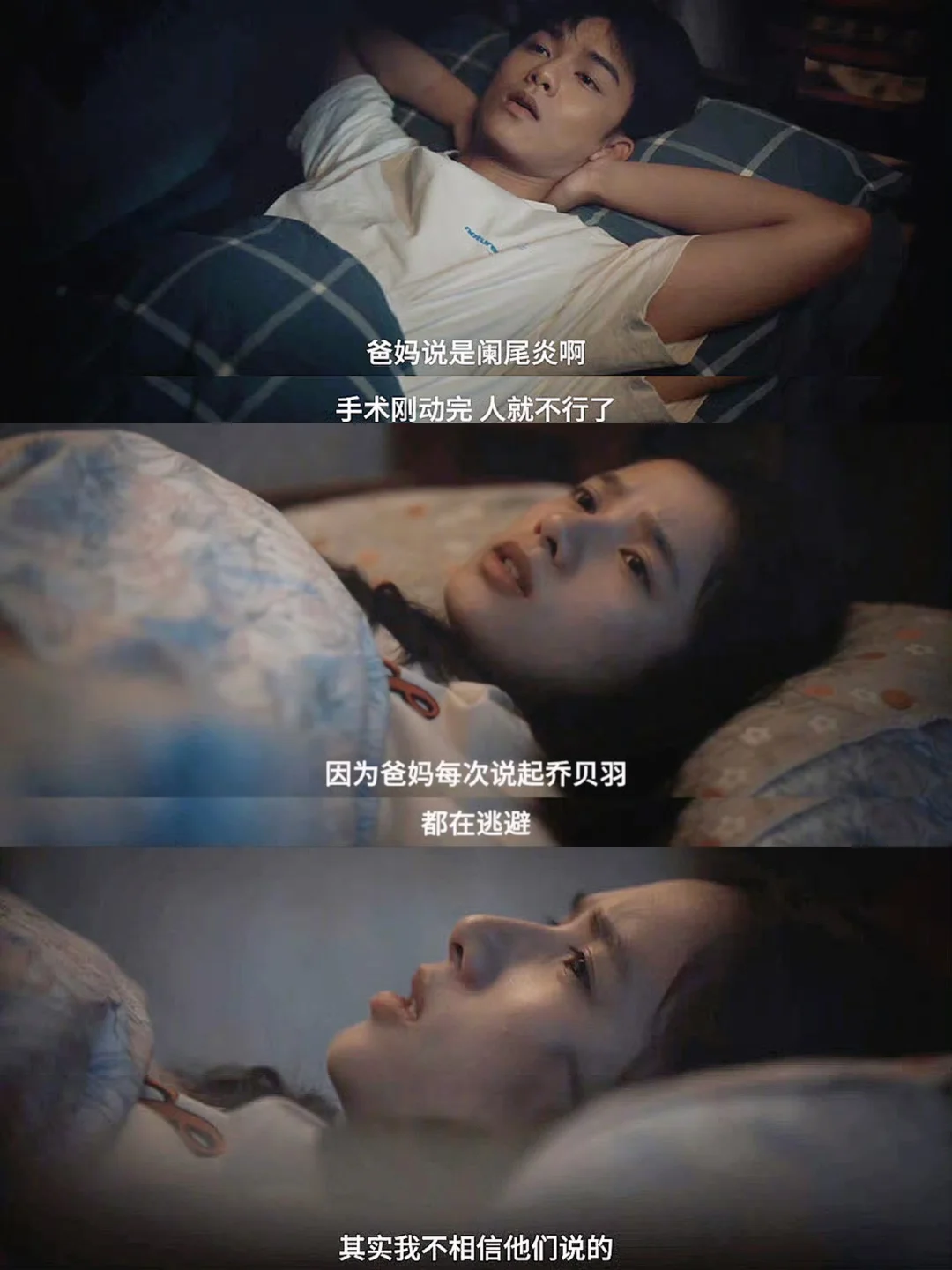 对上了！！这些细节暴露了乔贝羽死亡的真相！！