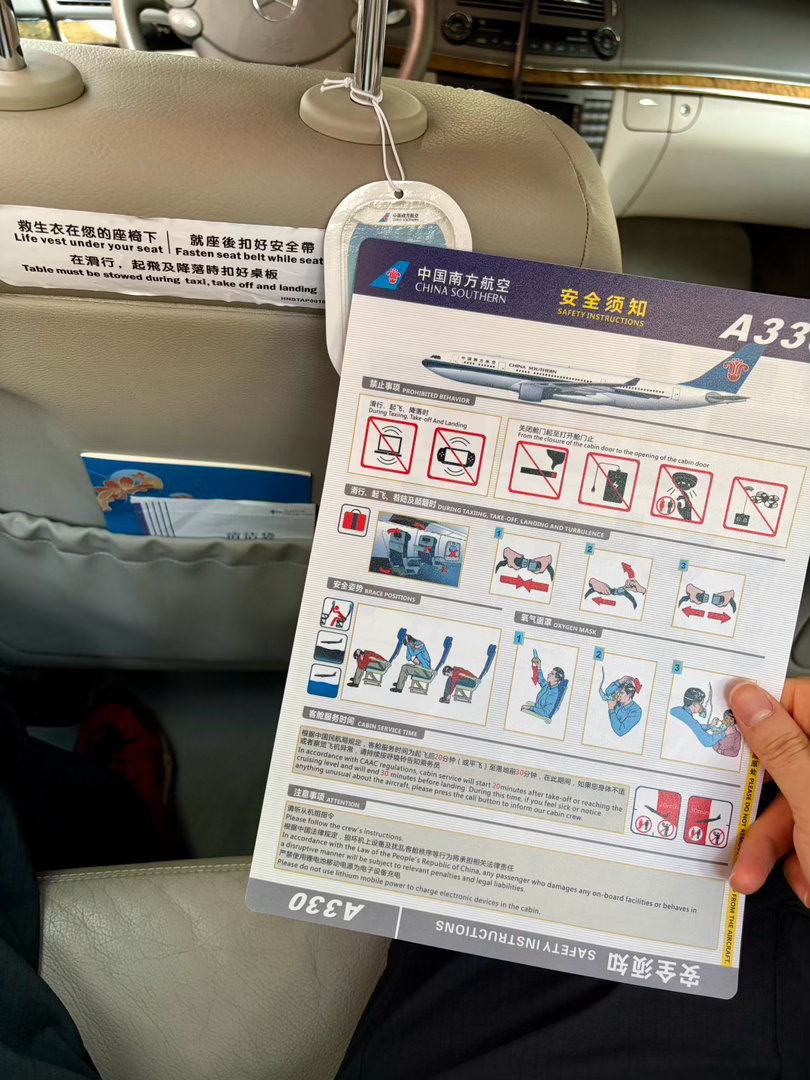 #我市日常[超话]# 因为觉得211顶棚的灯光很有民航飞机舱的感觉，灰色内饰+黄色灯光看着真心老派。于是我对后排的装饰选择了南航主题[doge]：座椅靠背贴纸、南航刊物、安全须知，甚至是菜单和垃圾袋。

可惜那个贴纸粘力实在是不足，只适合贴一些光滑平面。比我的罗浩志疮栓贴纸差远了[挖鼻] ​