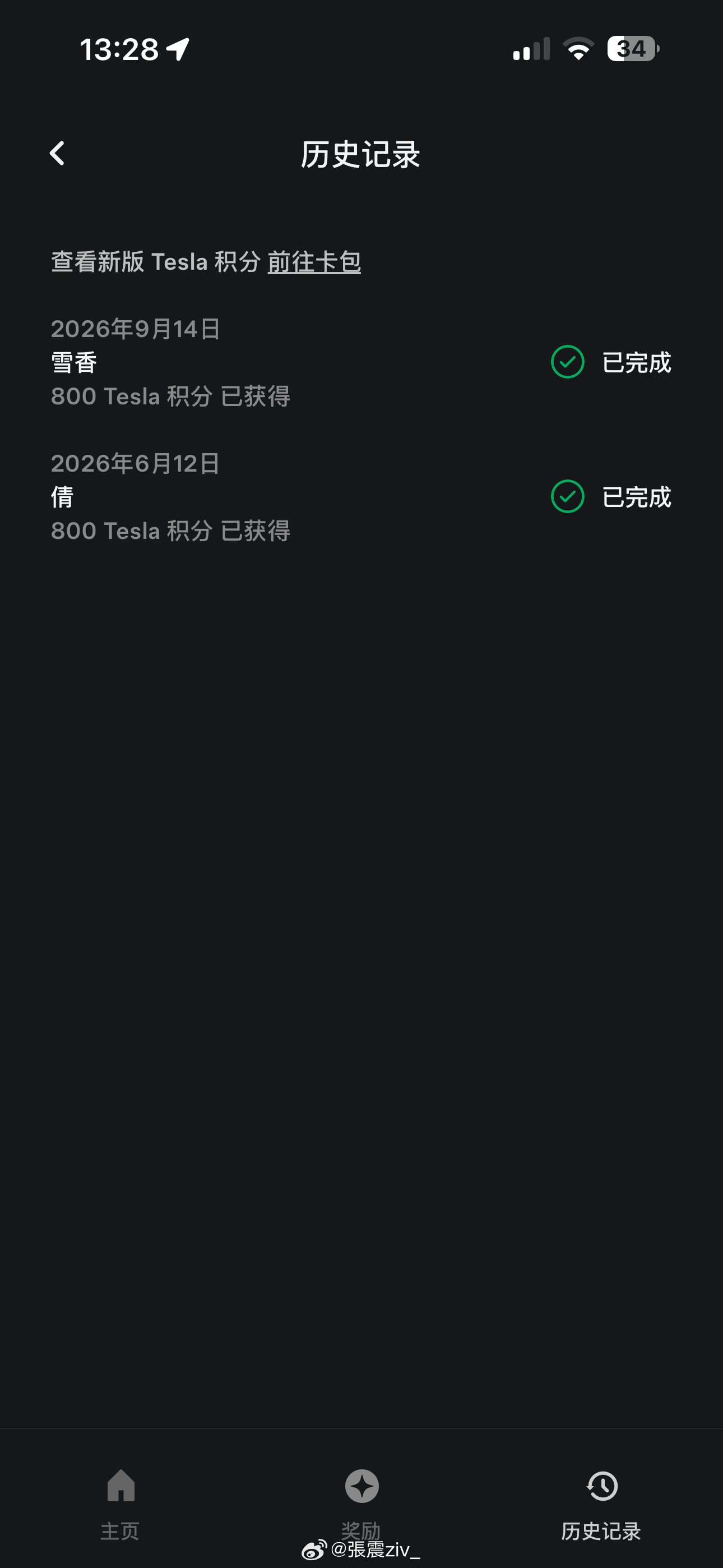 特斯拉引荐码，返700，本人特斯拉车主，使用我的引荐码不仅返700，还有8000车漆，可用于Model+Y/3车漆抵扣。操作简单，填完就能到账。喜欢的朋友欢迎私聊咨询特斯拉引荐码填我的
特斯拉推荐积分，推荐人（我）获得积分，而购车
人（您）能获得8000车漆，而且8000车漆随便选
真真正正省8000 ​