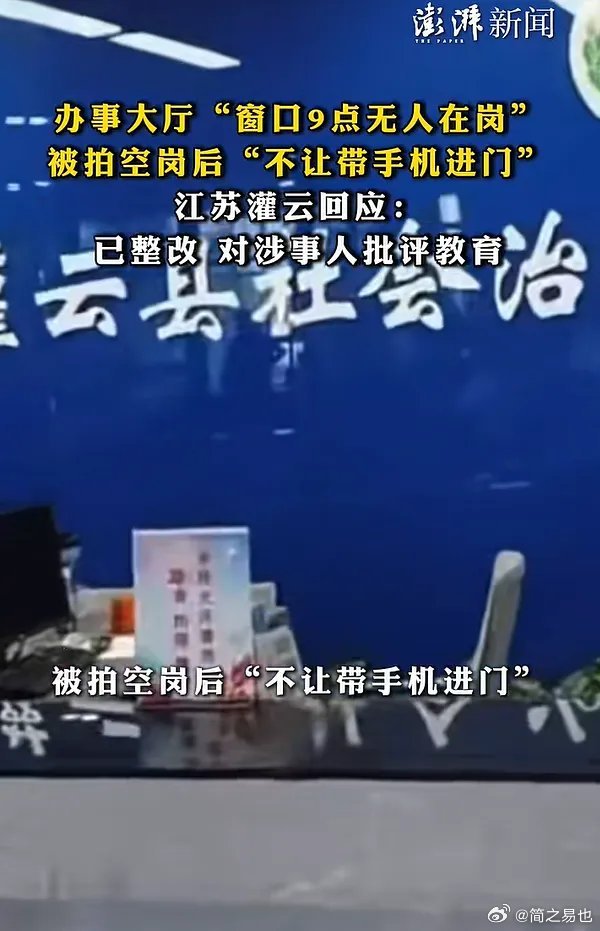 就问你牛不牛？你原来不知道灌云县，现在知不知道？灌云不只豆丹，还有逗你玩！九点办公大厅没人正常，但你进屋别带手机进我屋了！安检！！！！别认为我搞笑，我要搞你！！！#哈尔滨[超话]##厨艺教程##热火##湖人##哈登[超话]##体育明星##我的旅行日记##我的旅行日记# ​