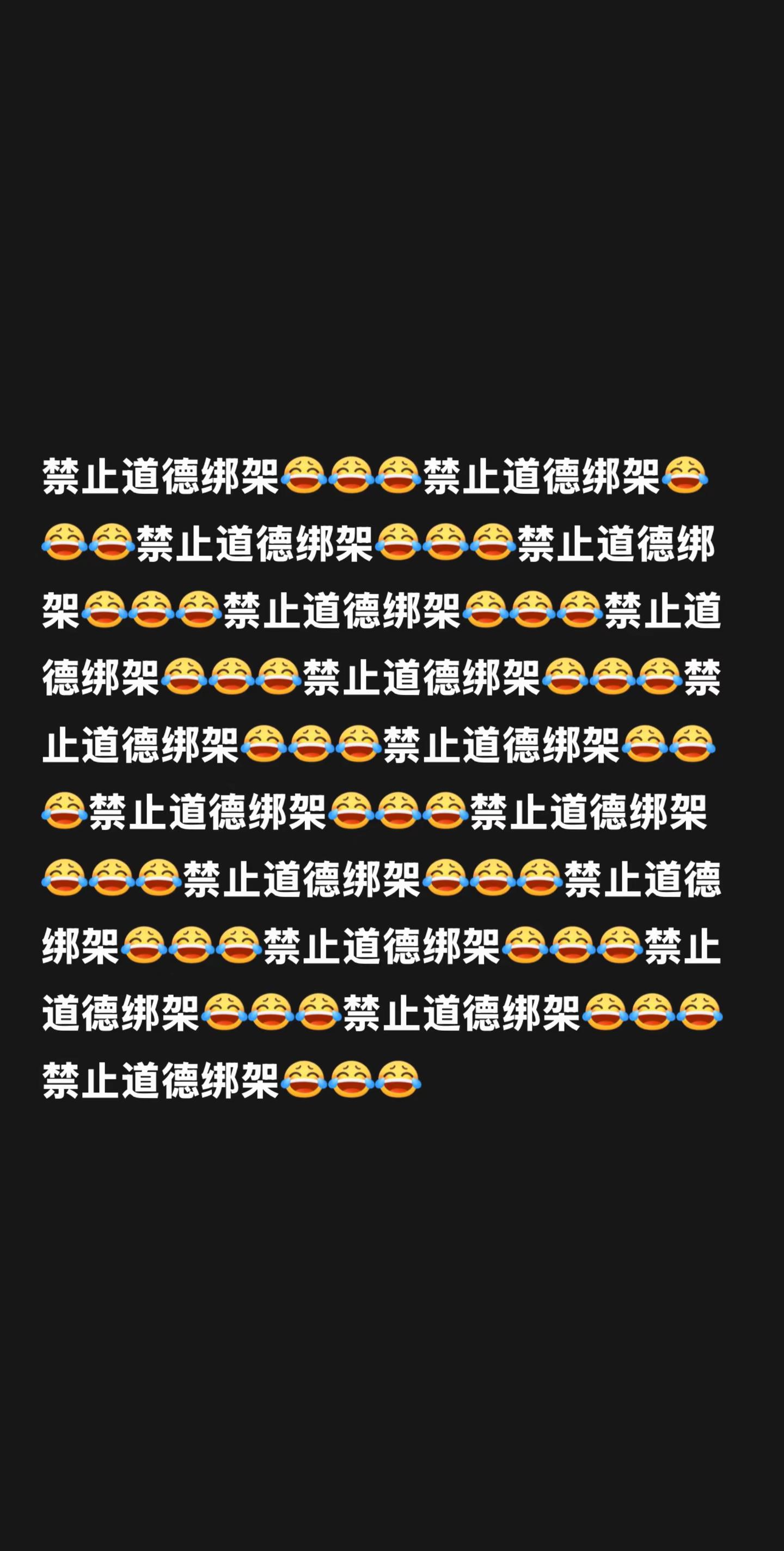 我评论了@流浪黄河 的作品：禁止道德绑架禁止道德绑架禁止道德绑架禁止道德绑架禁止道德绑架禁止道德绑架禁止道德绑架禁止道德绑架禁止道德绑架禁止道德绑架禁止道德绑架禁止道德绑架禁止道德绑架禁止道德绑架禁止道德绑架禁止道德绑架禁止道德绑架