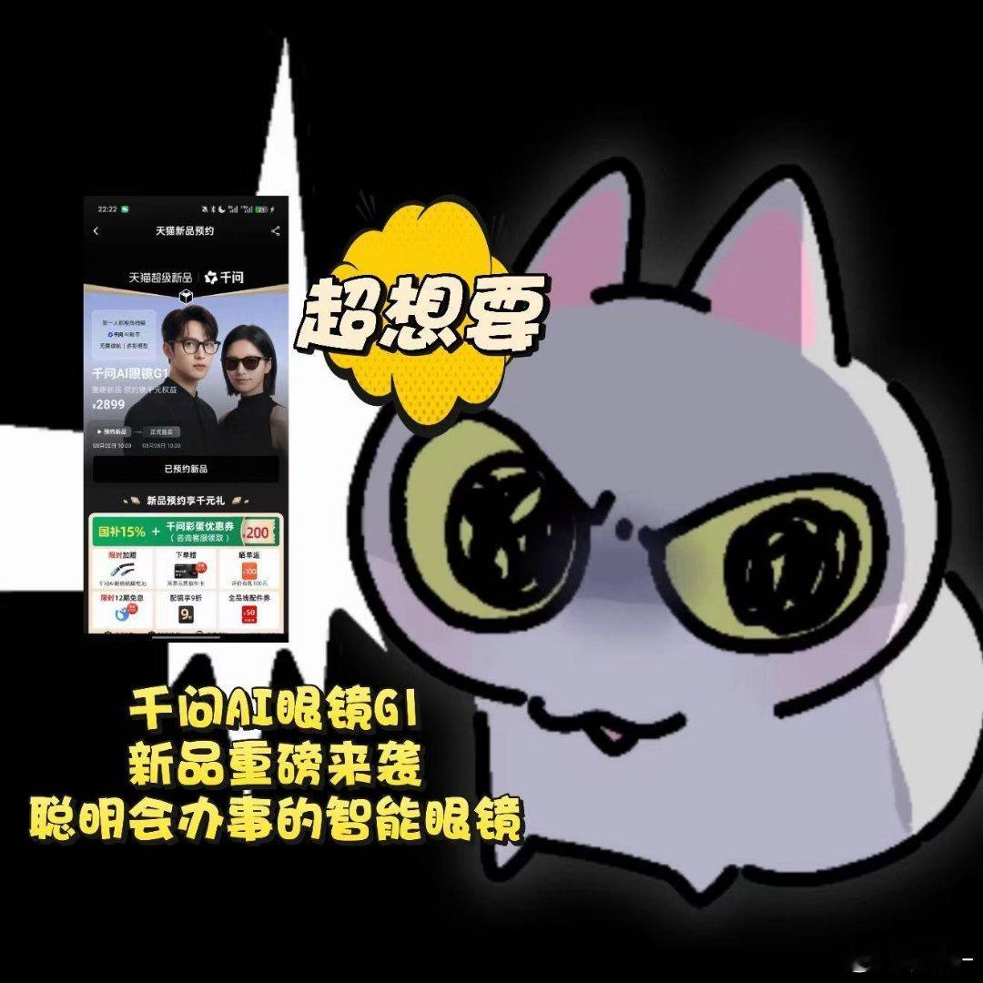 #千问一句话买眼镜#千问AI眼镜可以覆盖很多场景，89种语言AI克隆同声传译沟通流畅自然，第一视角记录和实况对话功能稳定好用，还能看一眼扫码支付。入手流程极简又方便，千问APP一句我要买千问AI眼镜就能轻松购入。 ​
