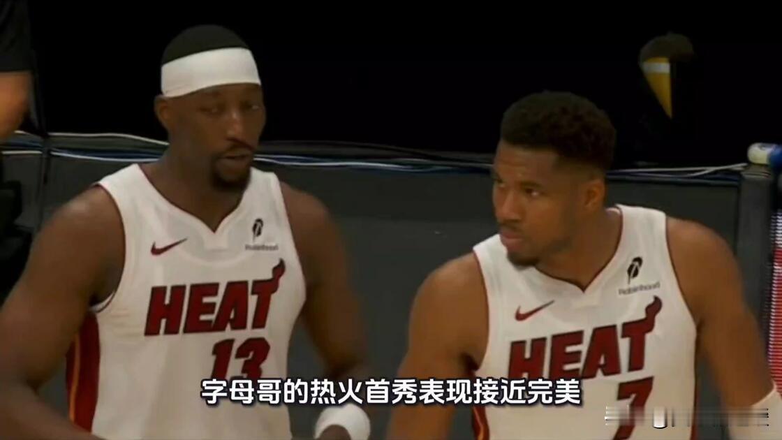 热火半场狂虐猛龙21分，球迷先别急着喊那五个字，有个事得说清楚。

字母哥热火首秀半场9分4板7助攻，小哈达威替补4中4砍14分，热火半场76-55把猛龙按在地上摩擦。热火球迷看完直呼那五个字要喊出来了，詹密那边更热闹——“老詹你看，后悔没来吧？”

先打住。

猛龙今天让了一个人——卡子哥。据猛龙
