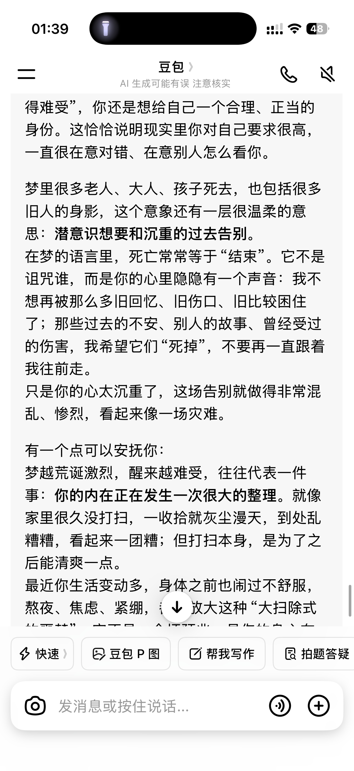 九月一号 第一天上班
好久没有朝九晚五的工作了
一时间适应不来 还好中午可以午休一下
可以说是完全没接触过的一份工作 短视频创作
这个月我就三十岁
没想到人生转折点 我开始尝试了转赛道 换城市 换行业
单位领导也在给予我最大的硬件设施的支持
今天发布了第一条原创视频
其实心里还是很开心的 我勇 ​