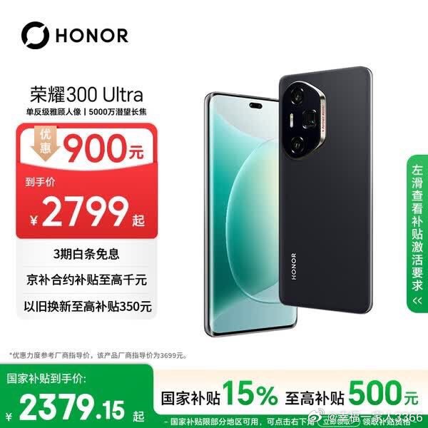 我在京东发现了一款物美价廉的商品，推荐大家一起来看：荣耀300 Ultra 单反级雅顾人像 5000万潜望长焦 12+512 墨岩黑 5G AI 新款 拍照手机 国家补贴 点击查看： ​