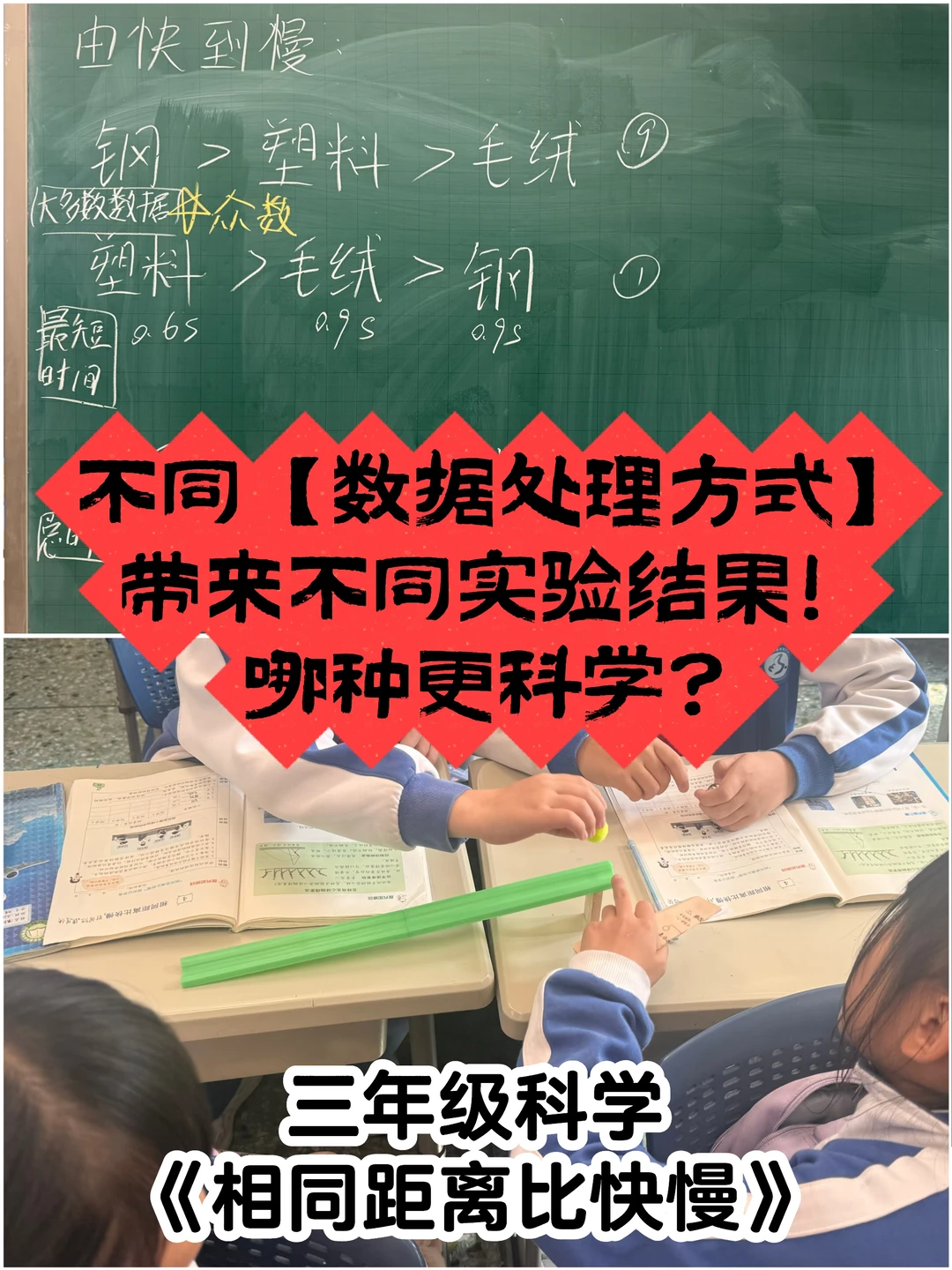 新教材居然把实验改得【无法取中位数】了！