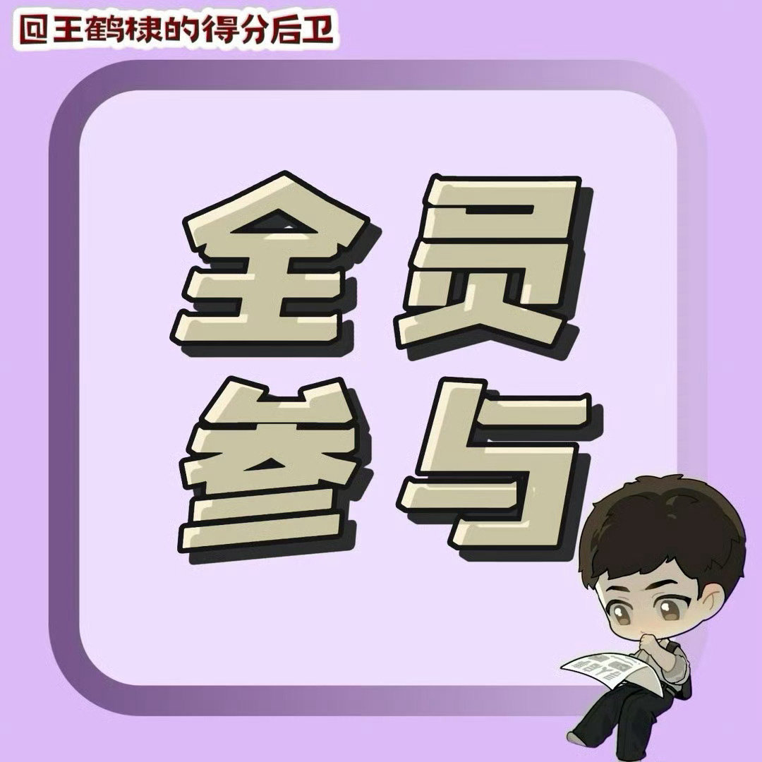 【8. 19零点盖🏠】

在本条博盖🏠
15字以上 每伦每浩15🍎
搭配百度圈子更方便✌🏻
教程已更新
阶段木表上5仟➕

带好小尾巴⬇️ 全员参与 守护热嘟[努力]
【咸鱼飞升 王鹤棣 宋潜机 王鹤棣咸鱼飞升｜王鹤棣宋潜机】 ​​​