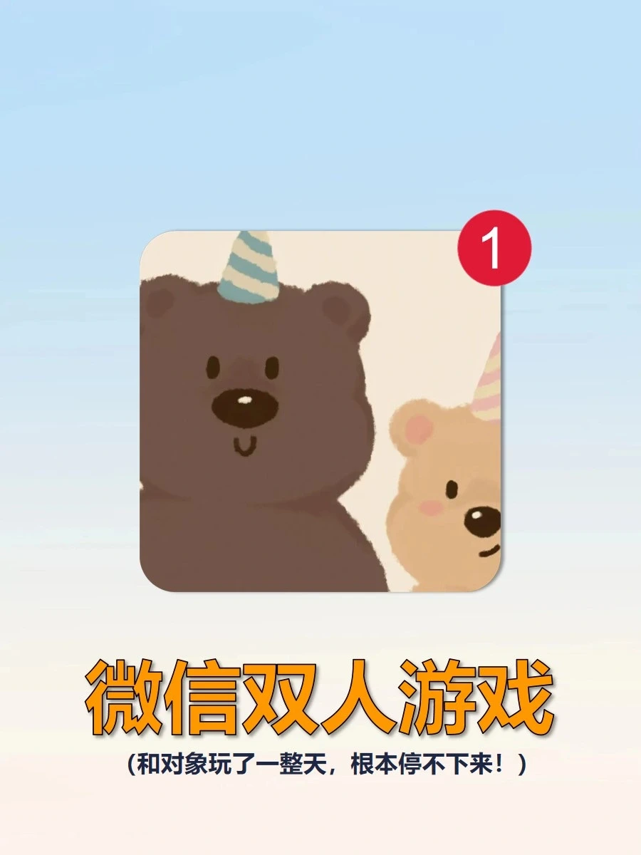 太好玩啦❗对象能陪我一整天的双人小游戏
