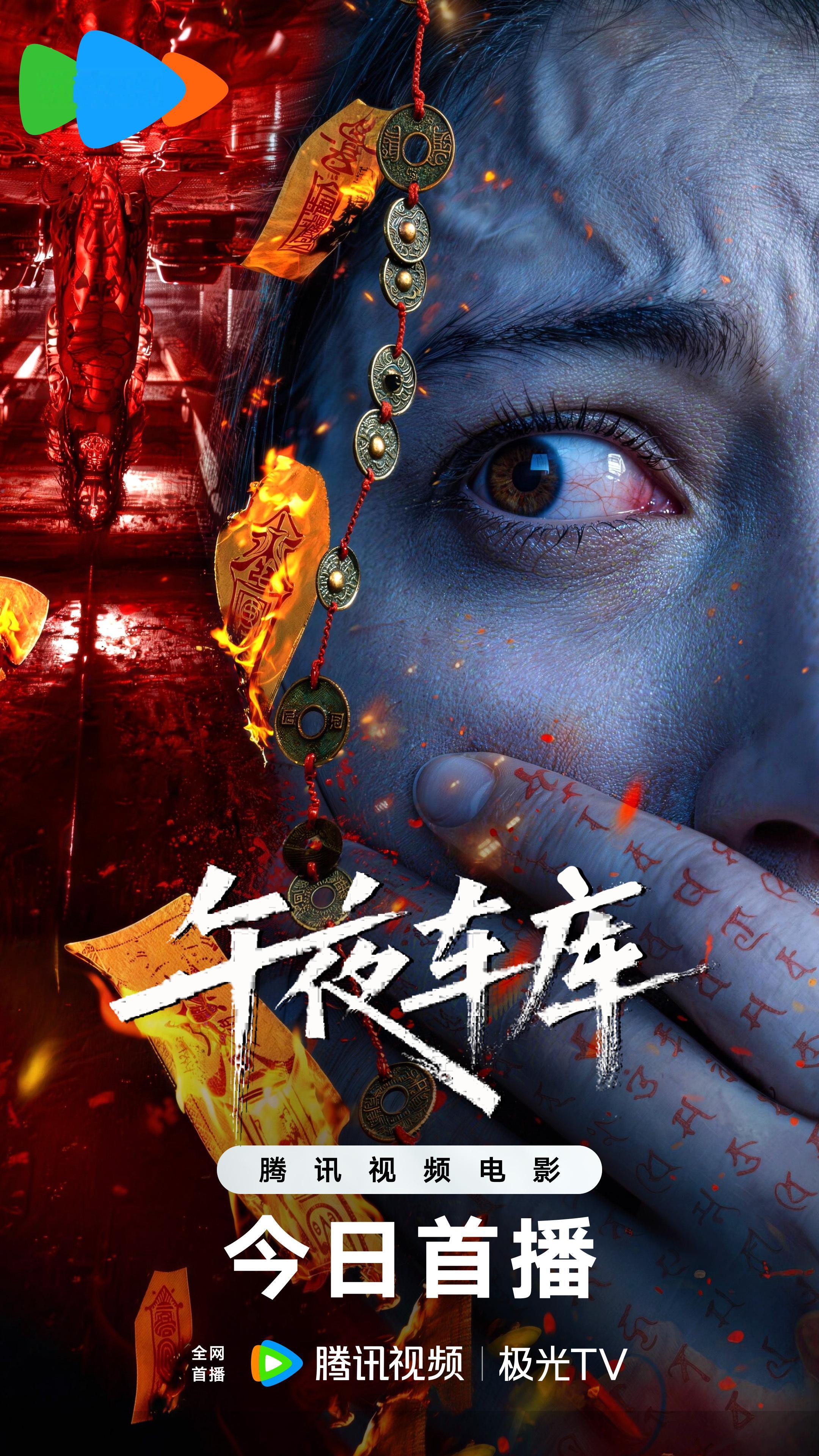 诡异出租房的深夜，从来不止有灵异传说！#电影午夜车库# 今日上线！全网首播！三年前中元节的午夜凶案悬而未决，让C-107车位成了讳莫如深的禁忌车位。独居模特夜夜看见的诡影到底是人还是鬼？诡异与现实威胁的双重笼罩下，她决定亲手撕开车库暗处的真相。戳链接体验全程窒息的沉浸式 ​