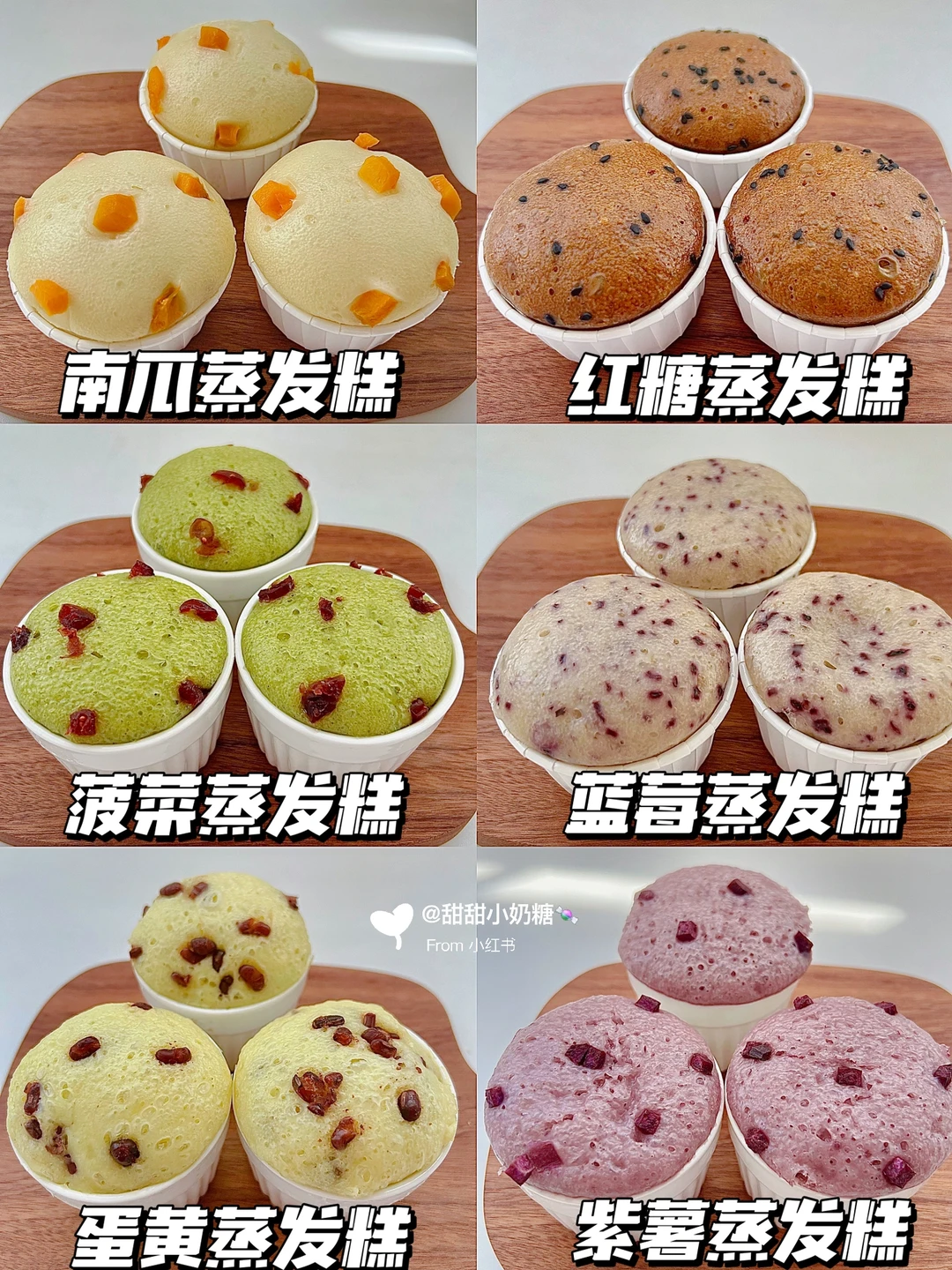 10M➕宝宝辅食蒸糕不重样❗️松软香甜哦