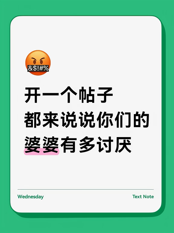 天杀的婆婆系列1—吐血集合
