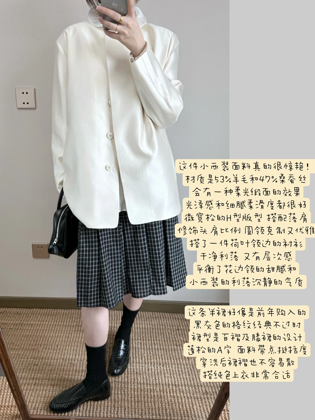 为入秋准备的美丽小西装🍨