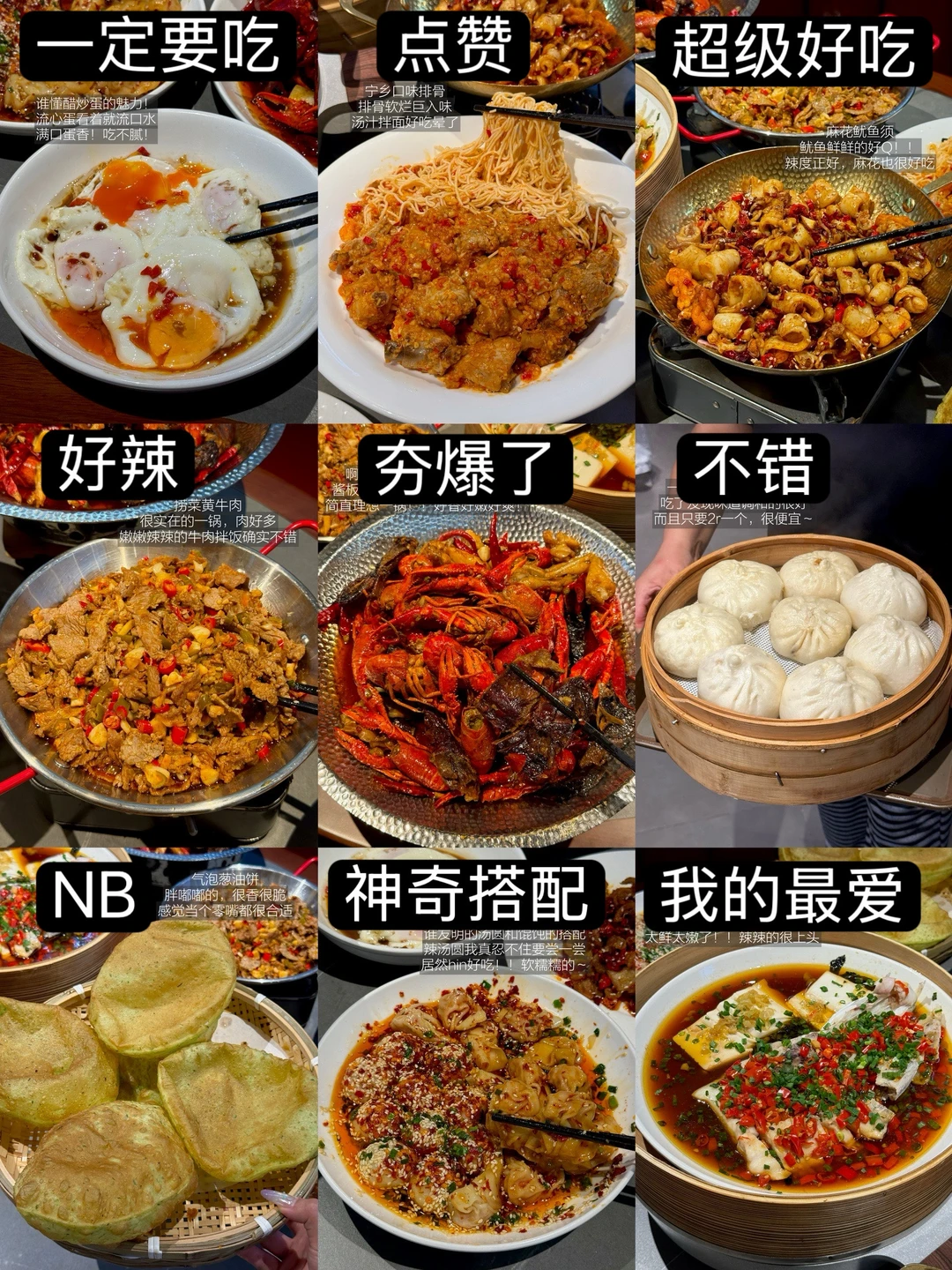 上海经常和朋友去吃的🌶️（附点单攻略）