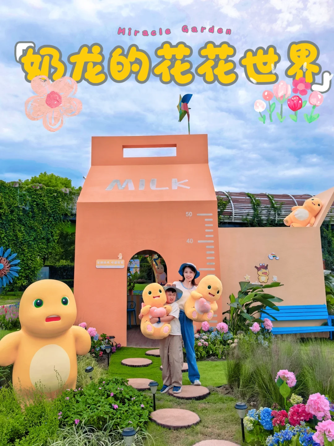 这谁能顶得住，奶龙的花花🌸世界快接住