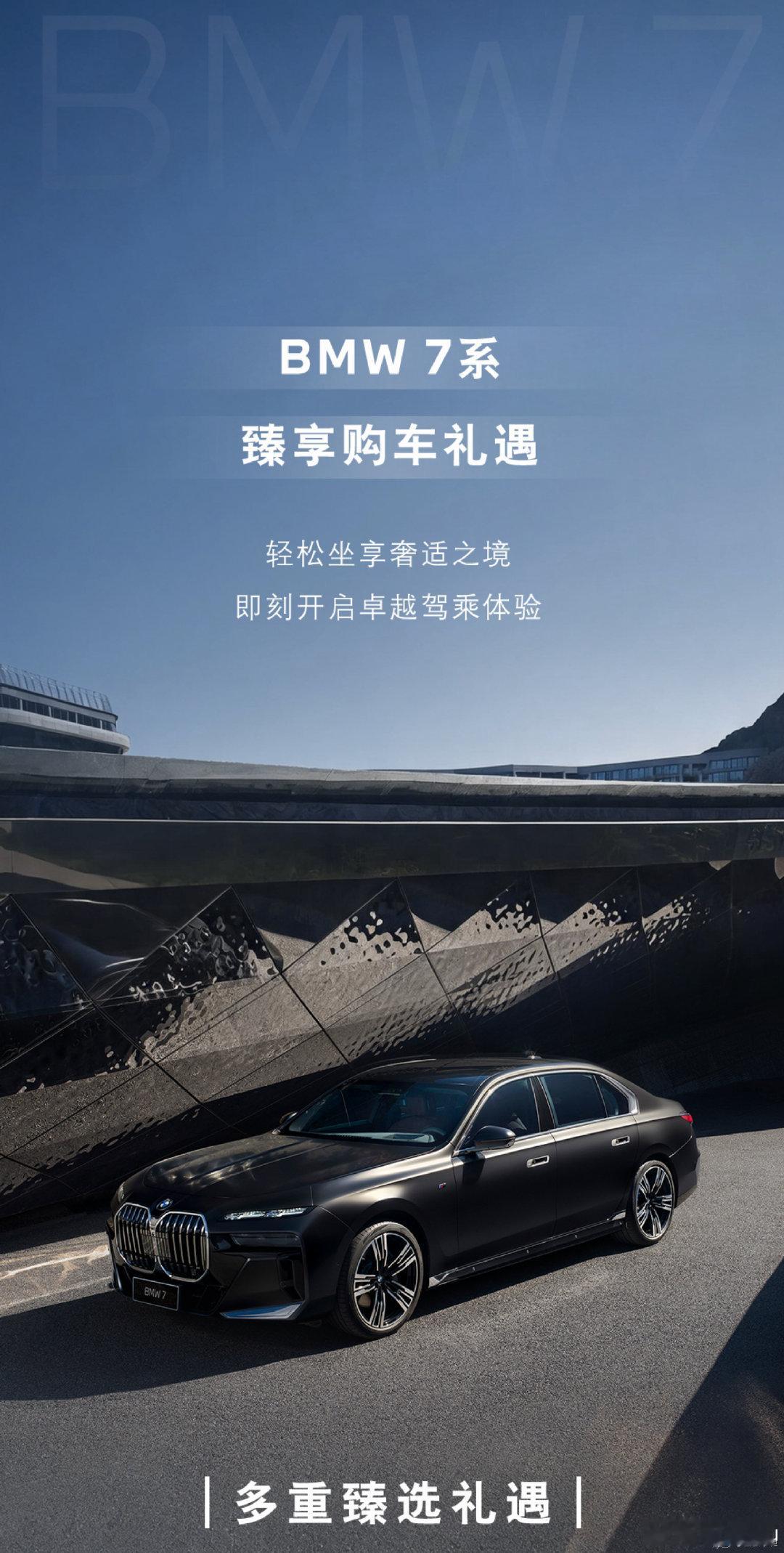#宝马7系# 

蓝天白云 ​