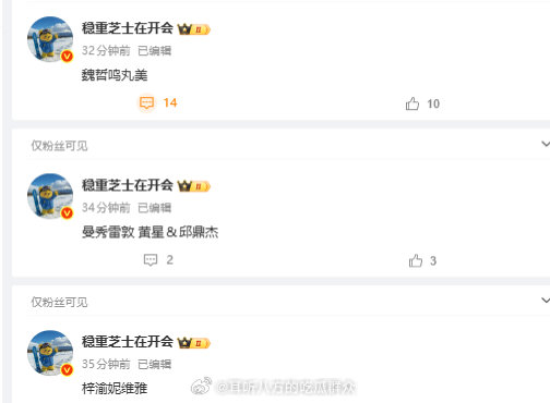 【商务】
梓渝 妮维雅 ​​​
魏哲鸣  丸美 ​​​
黄星&邱鼎杰 曼秀雷敦 ​