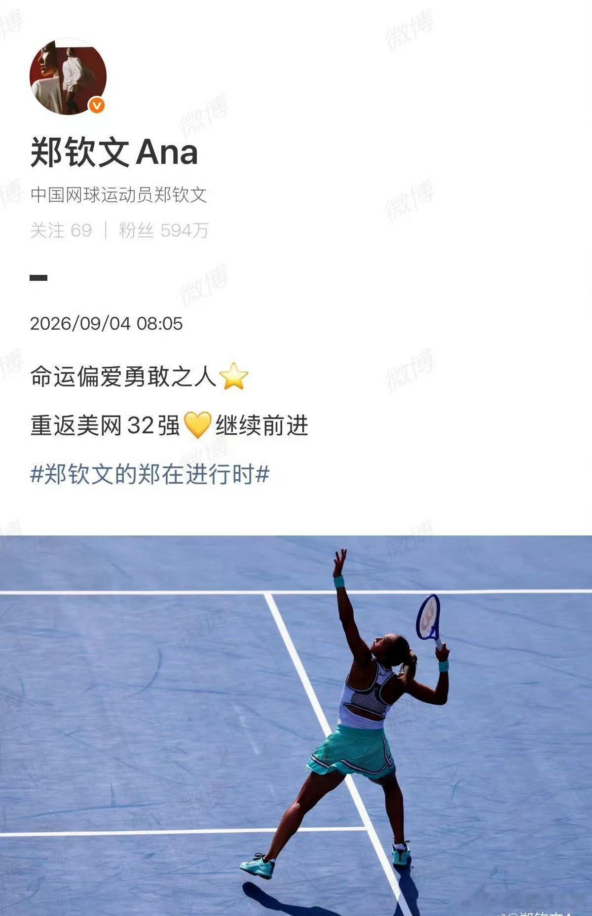 #郑钦文首胜普丁塞娃后发文##郑钦文#

郑钦文的“郑”，正在进行时。

从世界第四到百名开外，右肘手术，457天大满贯正赛不胜。
然后，美网资格赛三连胜，正赛两场全逆转，五连胜杀回32强。

赛后她说：“我重新点燃了心中的火焰。”
又说：“体育是要受苦的，你必须经历痛苦才能赢得胜利。”

被问到 ​