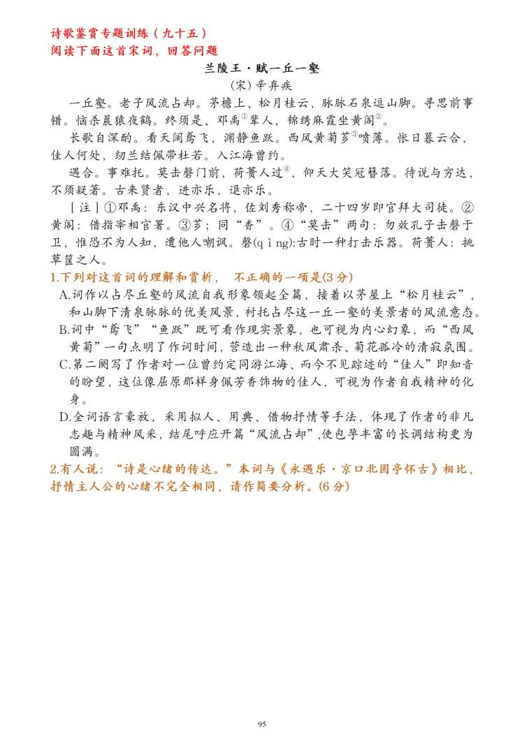 分享几篇优质的诗歌鉴赏
