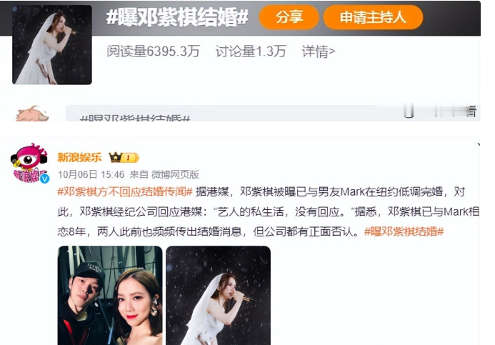 邓紫棋刚拿下吉尼斯纪录，就被曝纽约秘婚！🎂
可不到24小时，画风突变——大粉脱粉，男友Mark被曝15条猛料：富三代人设存疑、旧案被翻、大尺度点赞全冲上热搜。📢
公司至今不认不否认，只回一句&34;私生活不回应&34;。🤐
婚讯没官宣，瓜先熟了。这天后的爱情，比歌词还刺激。👇
邓紫棋结婚