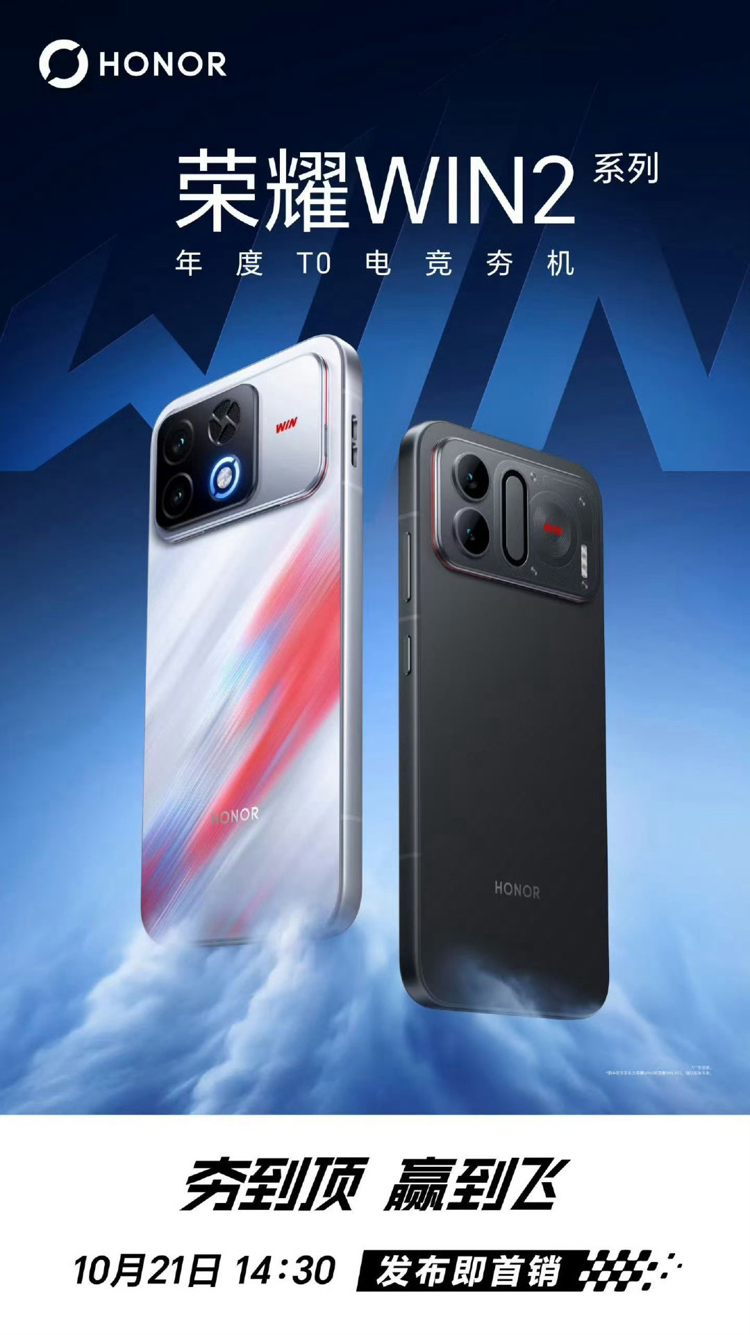 荣耀win2
10月21号发布，
价格估计又有惊喜🤩
#数码闲聊站[超话]# ​