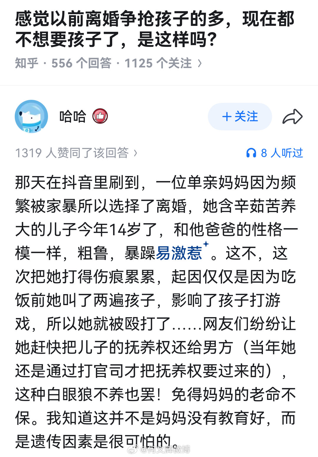 看多了身边的人和事，越来越相信基因的力量了 ​