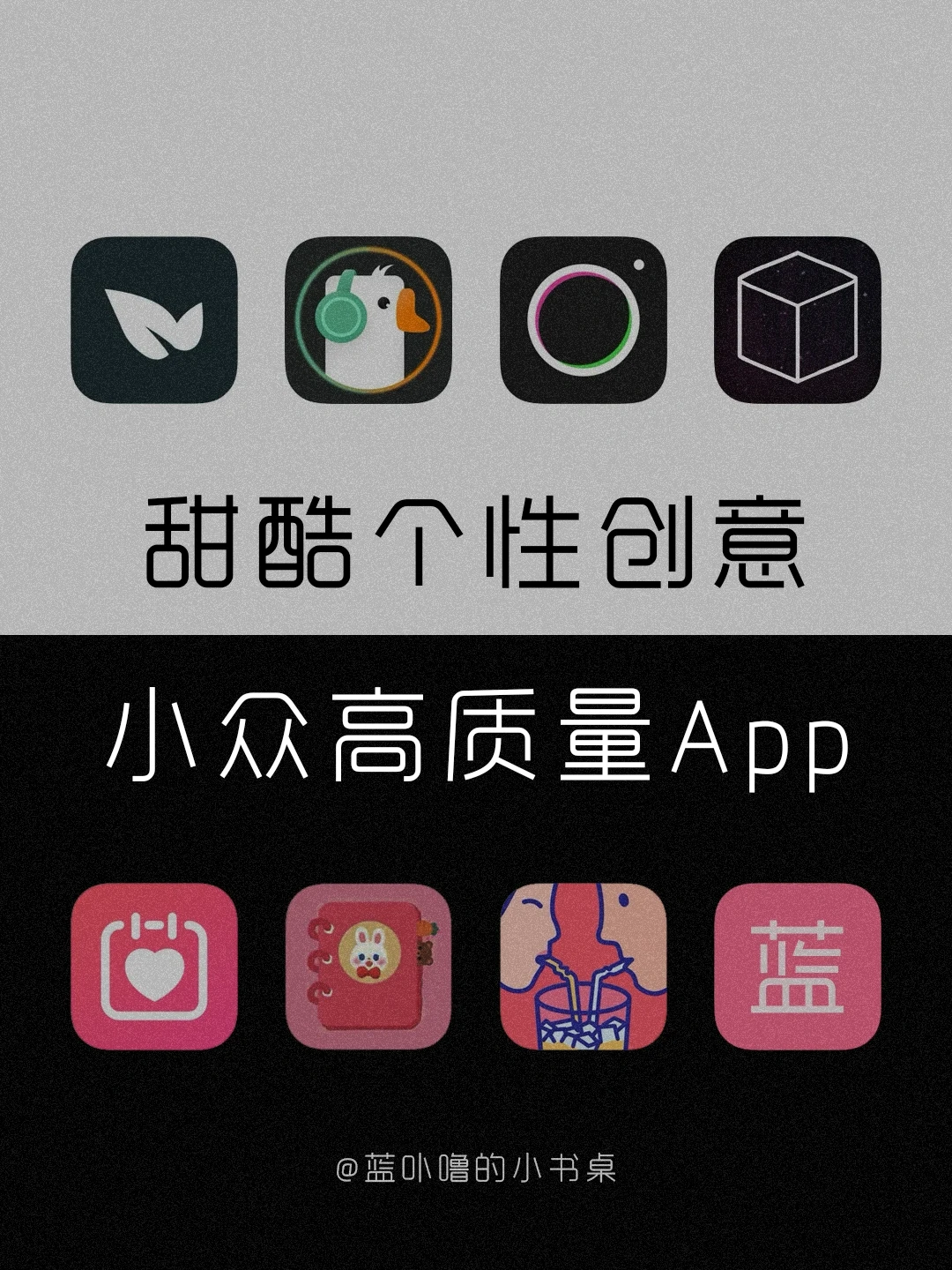 人类高质量App💥万里挑一小众精品‼️