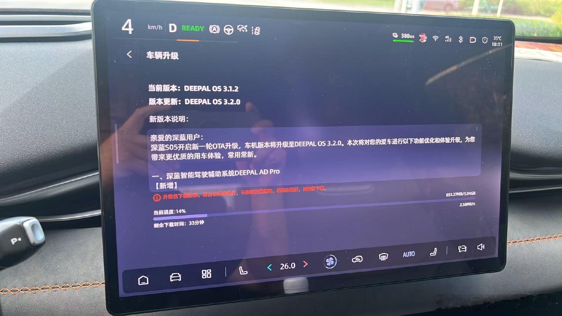 #深蓝s05# 
升级深蓝S05车机3.2后，最惊喜的是高德地图新增了绿灯倒计时和盲区会车预警，日常通勤踏实多了。桌面新增的应用卡片配合AI智绘，每天换壁纸，车厢就像换了新内饰。这波升级切实解决了痛点，体验感拉满！ ​