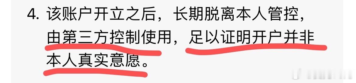 证券从业人员 汪某敏及相关同事 利用职务之便 团伙合作 为业绩指标非法留存公民 银行卡和密码，并 进行银行卡进出账和证券账户交易的行为，妨碍信用卡管理罪、从业人员执法犯法相关问题、伪造金融文书罪名替本人签名郑重承诺签名、非法留存他人金融密码，银行卡、双金融账户（涉嫌盗窃罪）等一系列行为 ​