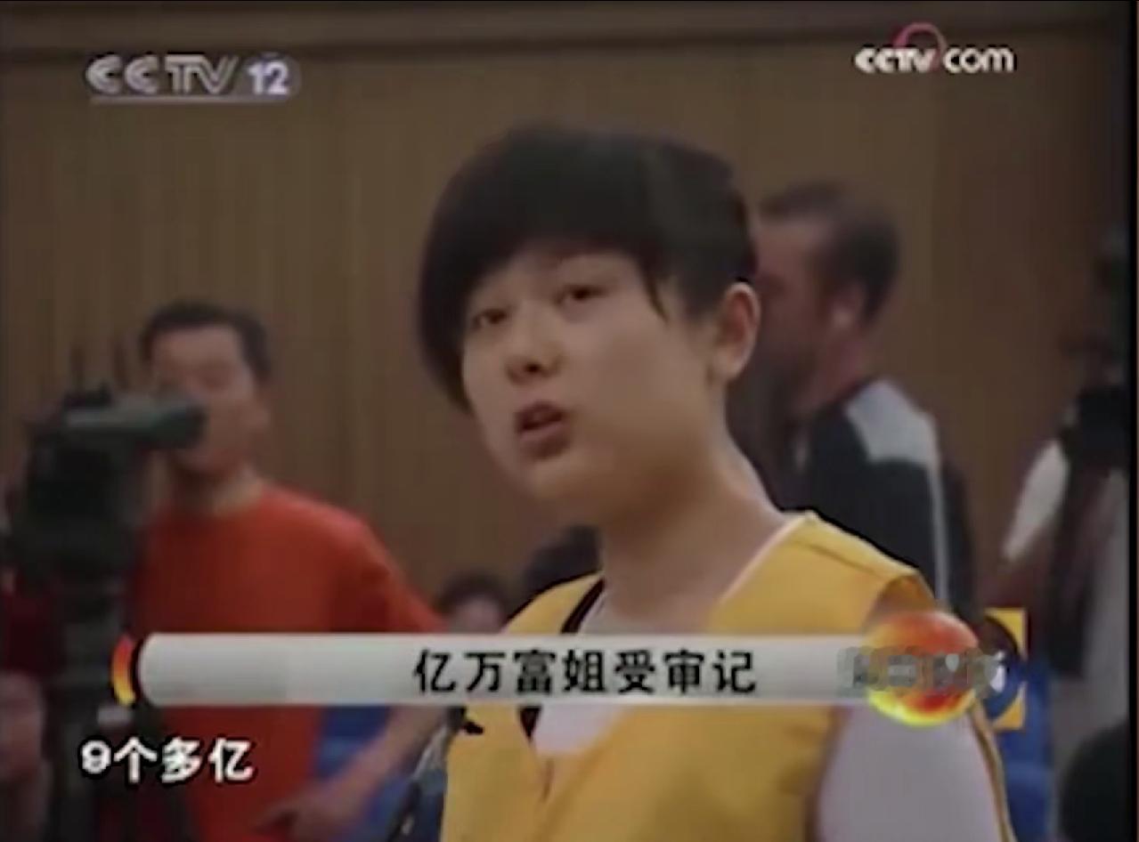 很多人以为她必死无疑。可她在看守所里做了一件事：书面举报十多名涉嫌受贿的干部，其中3人查实、被判刑，归案后她也如实交代了罪行。2012年4月，最高人民法院复核后没有核准死刑，发回重审；同年5月，浙江高院改判她死刑、缓期二年执行。2014年减为无期徒刑，2018年又减为有期徒刑25年。

这个女人不简