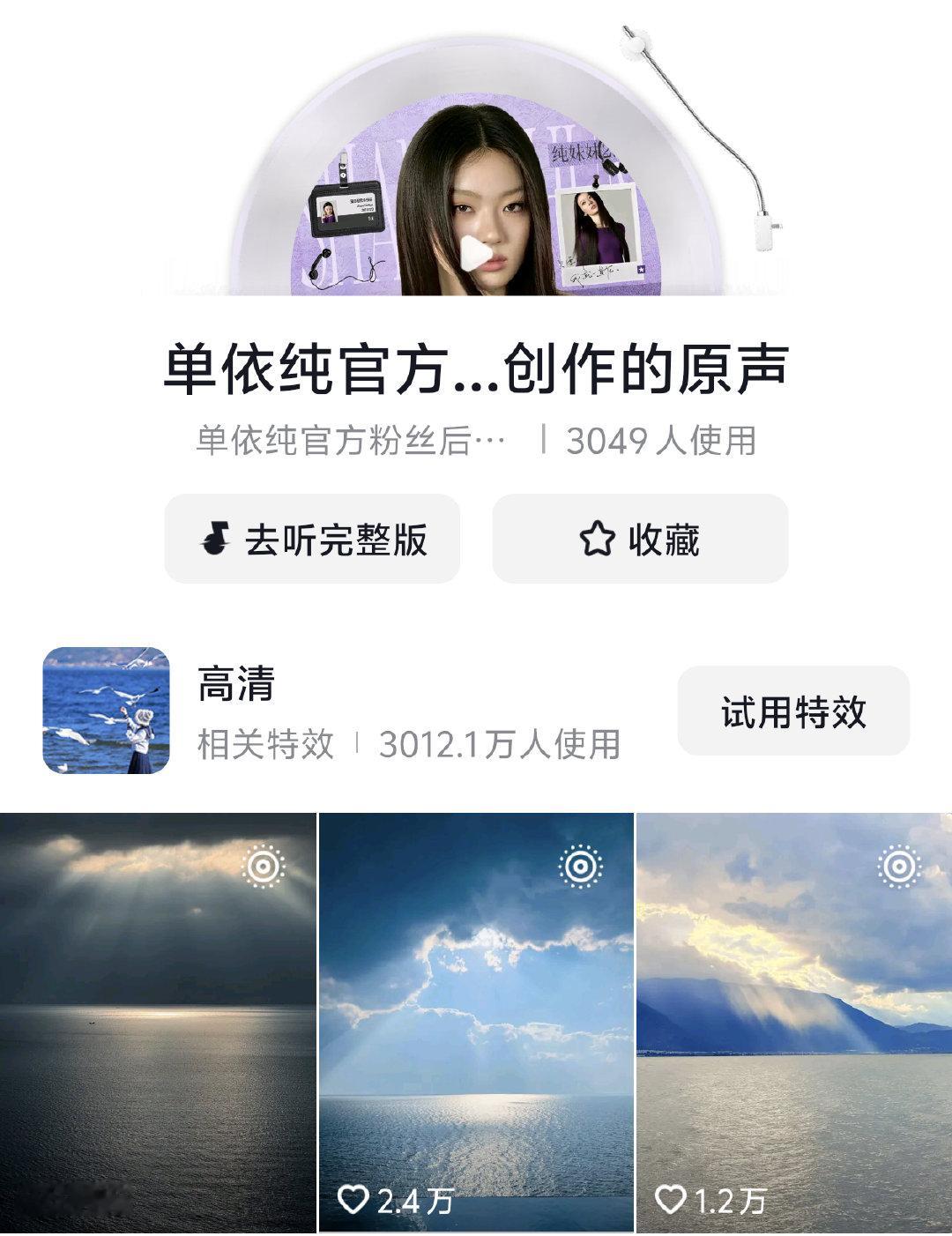 TMEA新编珠玉在抖上小有热度 

天地若容纳不下那说法 心里可烧起烟霞 ​