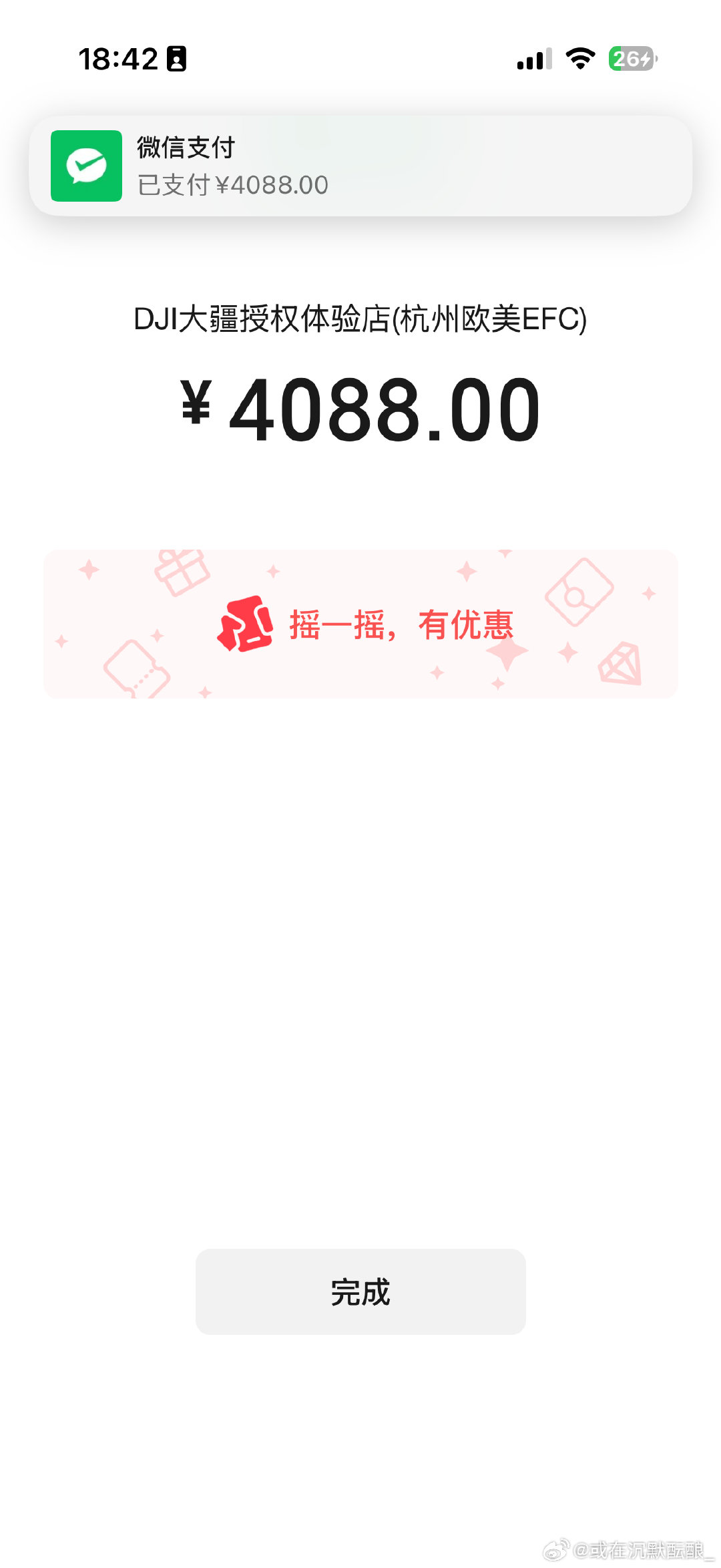 请恭喜这位女士全款拿下大疆pocket4pro！
「凝住今日怎样好」 ​