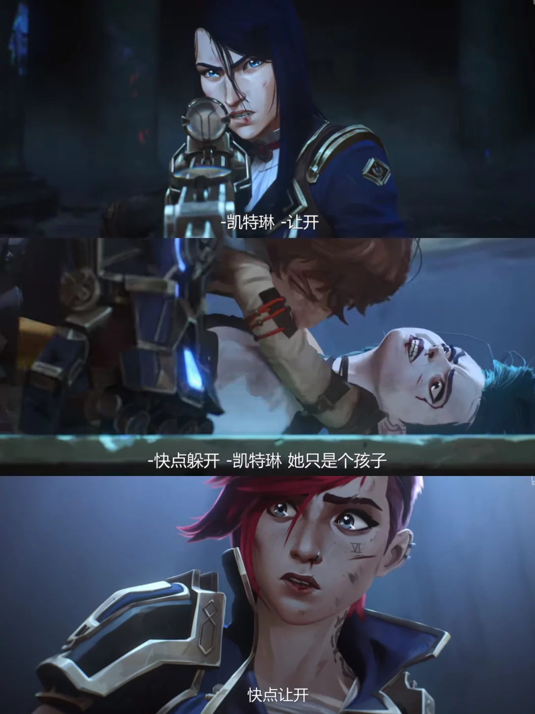 你眼里的怪物Jinx也有人爱她保护她❗️😭