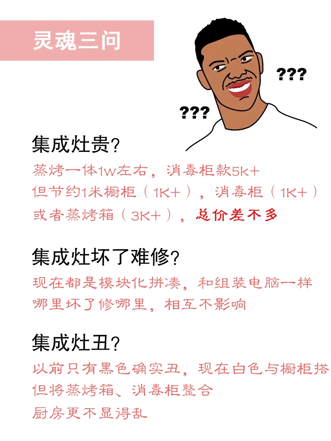 穷装居然选了集成灶，没错，我没疯🌟