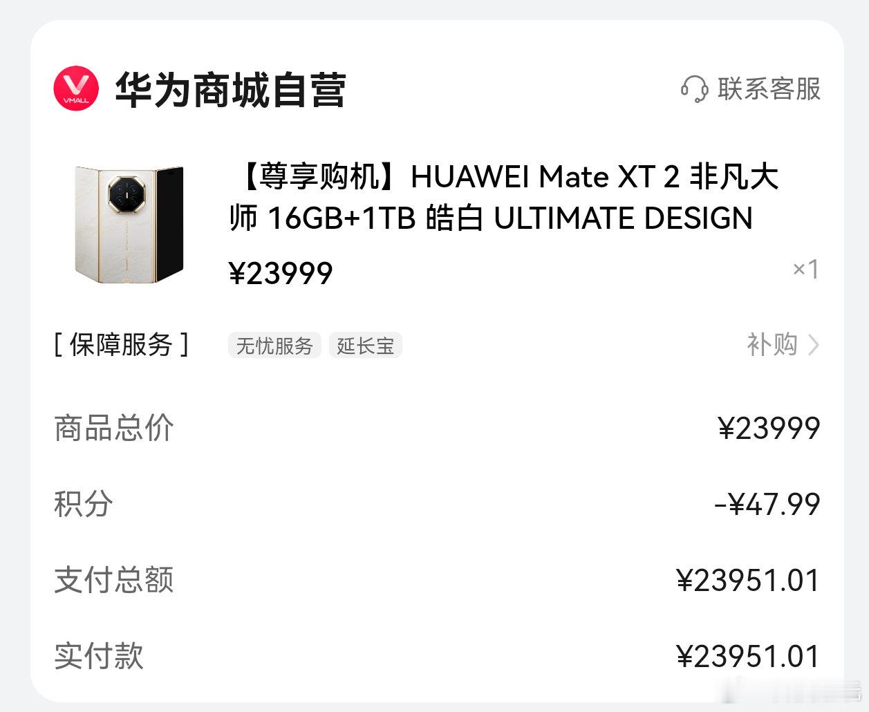 抢紫色秒没黑色秒没[泪]
最后抢到皓白色华为 MateXT2 了[鼓掌][鼓掌][鼓掌]
不带防窥[泪][泪][泪] 也行吧[鼓掌][鼓掌][鼓掌] #华为matext2全系配色曝光# ​