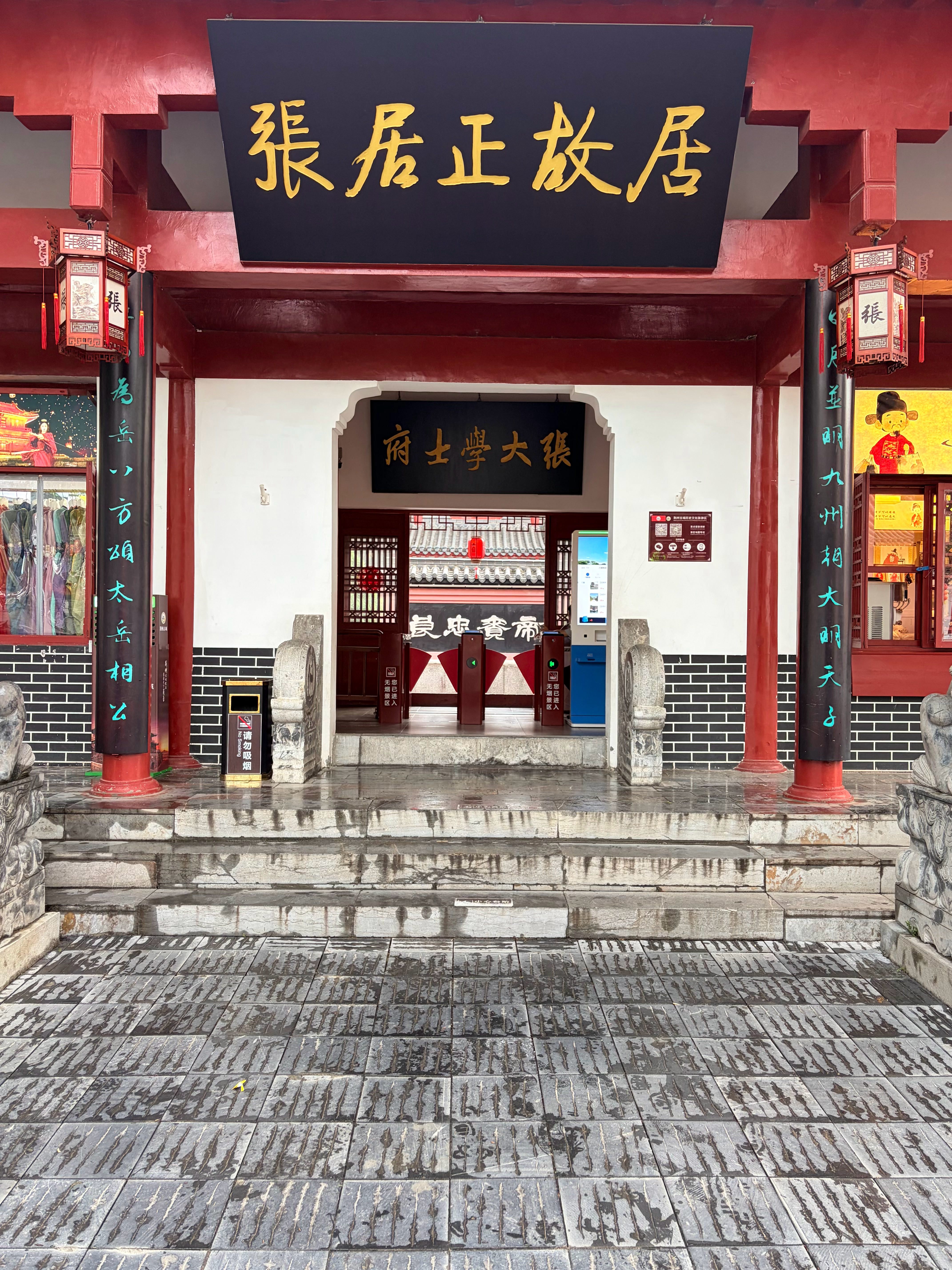 张居正的“一条鞭法”和唐代的两税法、清代的摊丁入亩是中国历史上极具影响力的农业改革。一条鞭法客观上加速了明朝的灭亡。明朝中后期，西班牙人从美洲掠夺的白银通过菲律宾源源不断输入到中国。白银逐渐成为明代商品经济中的首要流通货币。这引起了西班牙人的警觉，也包括日本。后来限制了白银流入中 ​