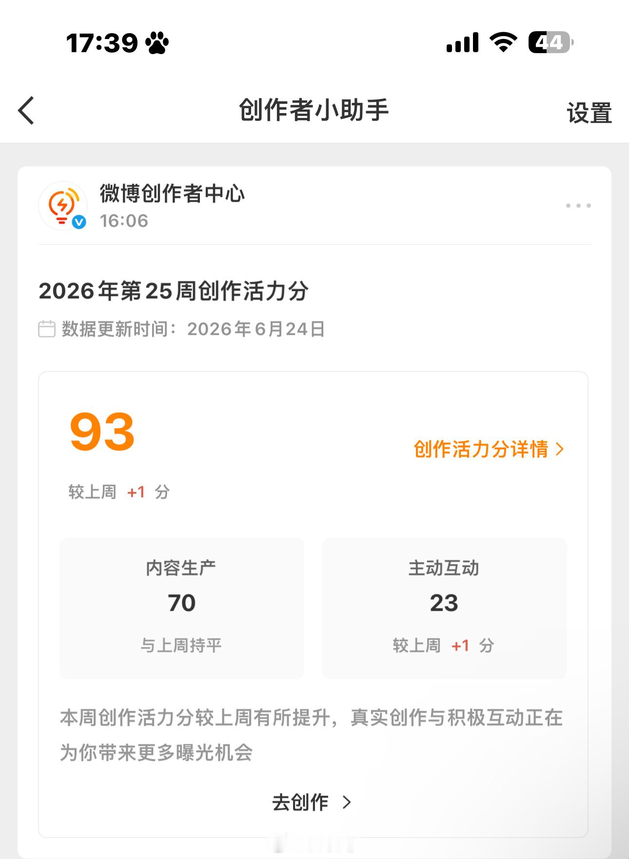哟 也是没想到啊 每周都跟开盲盒一样[思考] ​​​
